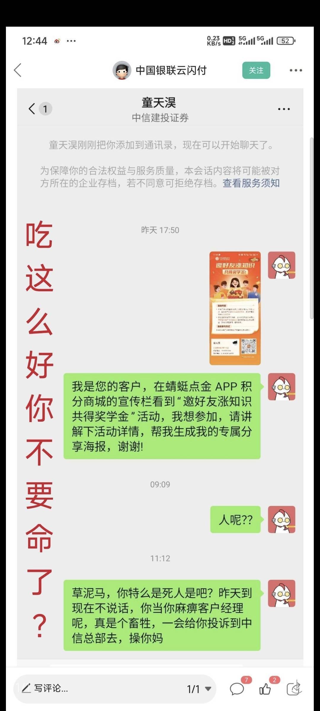 很喜欢老哥常说的一句话:吃这么好你不要命了？妒忌而又不失文采，挂b又透露着些许凄凉60 / 作者:乔乔Aa / 