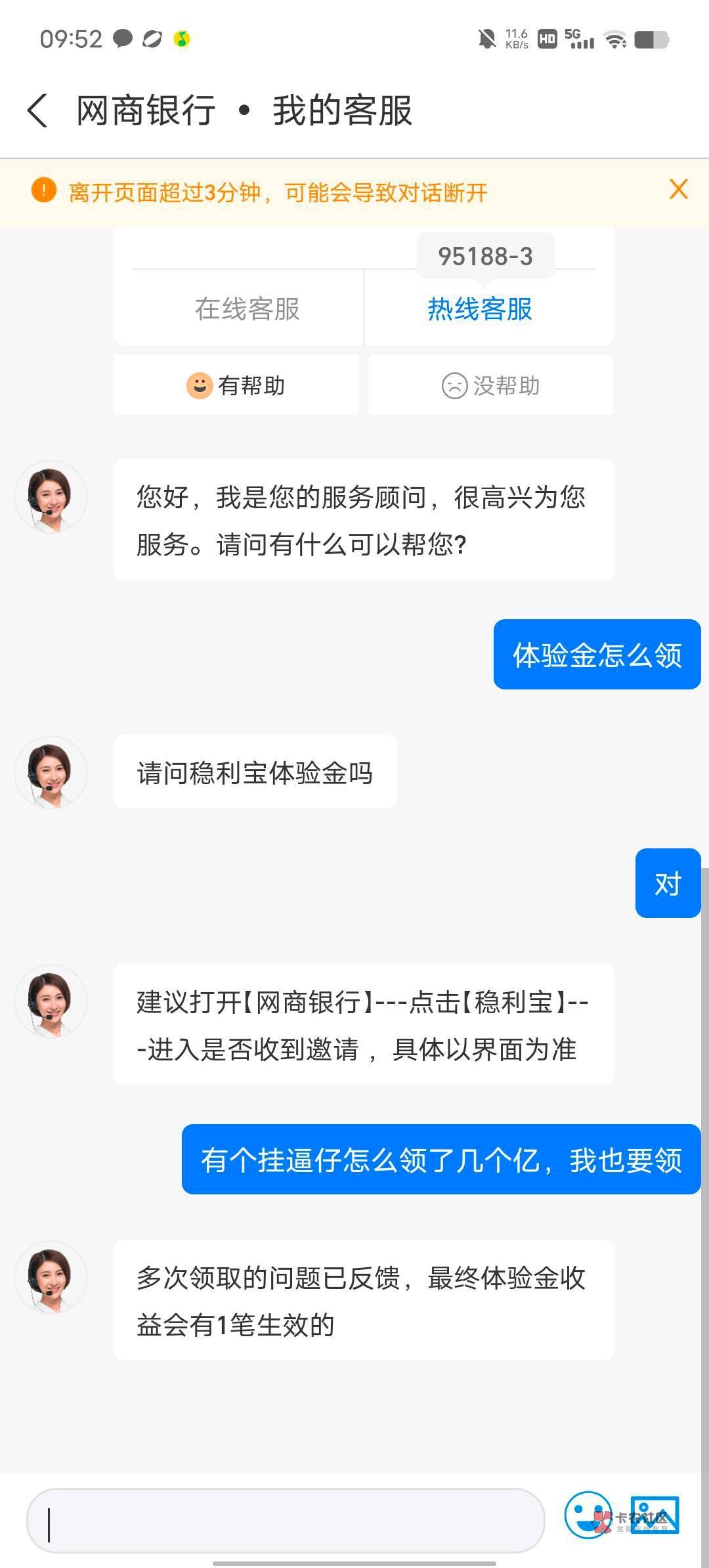 只有我体验金被回收了吗


71 / 作者:九不搭八 / 