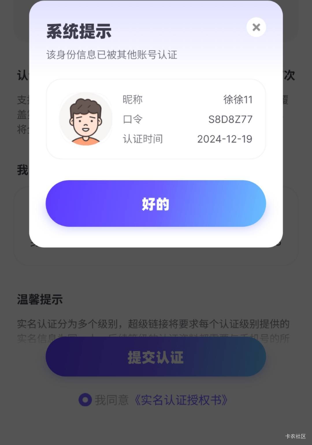 超级链接这个实名是被用了吗，我记得12没弄过这个东西啊

6 / 作者:一剑霜寒十四州 / 