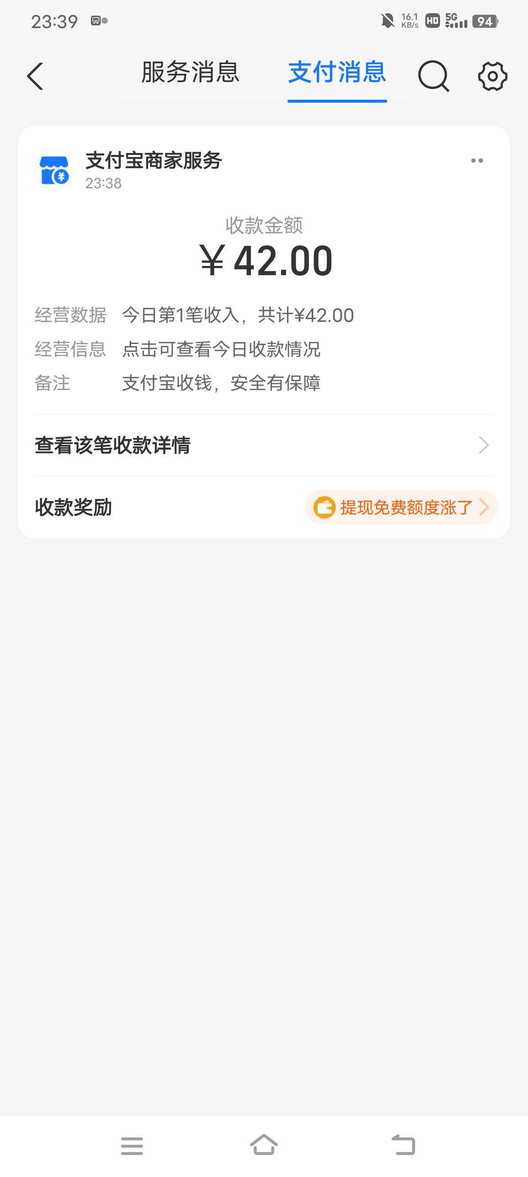 江苏工会刚出了一张100的蛋糕券，随手点了下抽奖又中了一张50的，今天乱七八糟的也算32 / 作者:亦航亦 / 