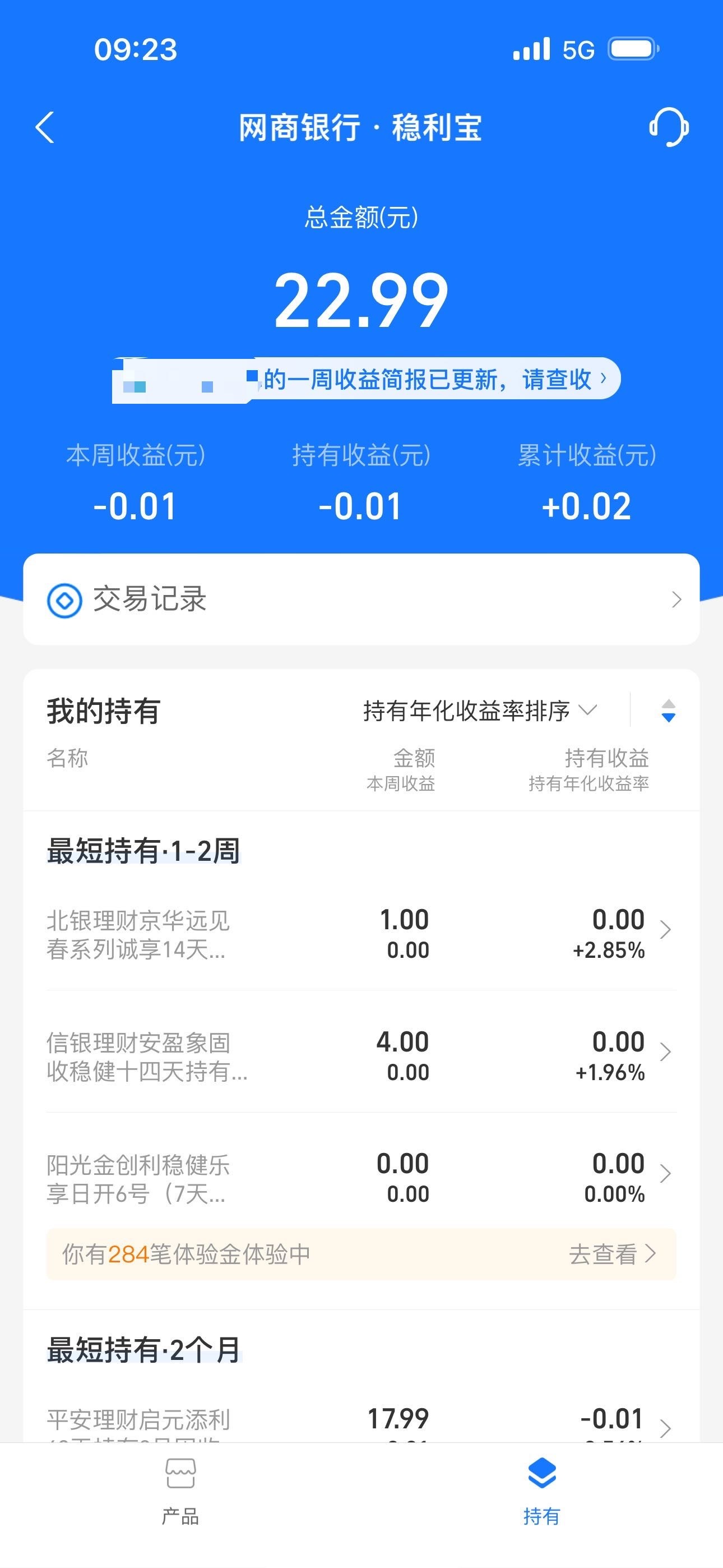 你们把支付宝都申请出毛病来咯 我都没领 咋多了300张体验金 

77 / 作者:春~ / 