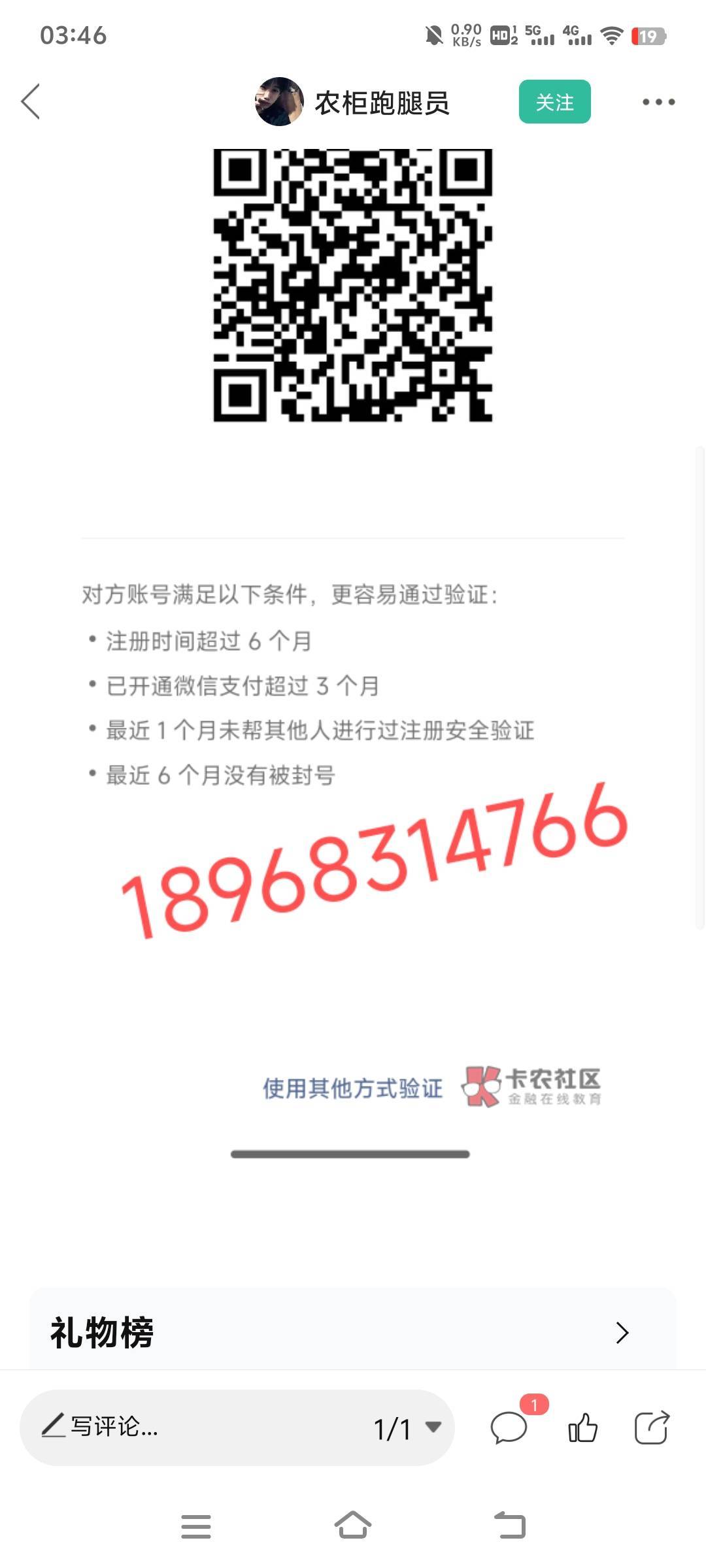 刚一个发帖收腐竹的，好友也不加，直接甩码，说走鱼就不说话了，又想骗老哥吗


97 / 作者:我要做个好人！ / 