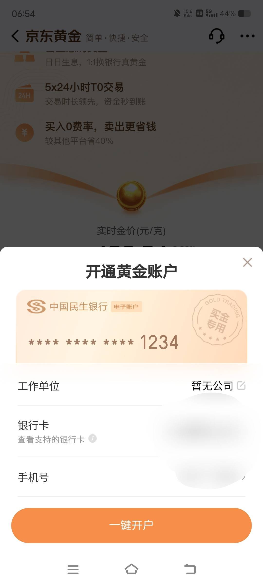 首发
京东金融积存金入口教程来了人人5毛





89 / 作者:卡农明星代言人眼镜哥 / 