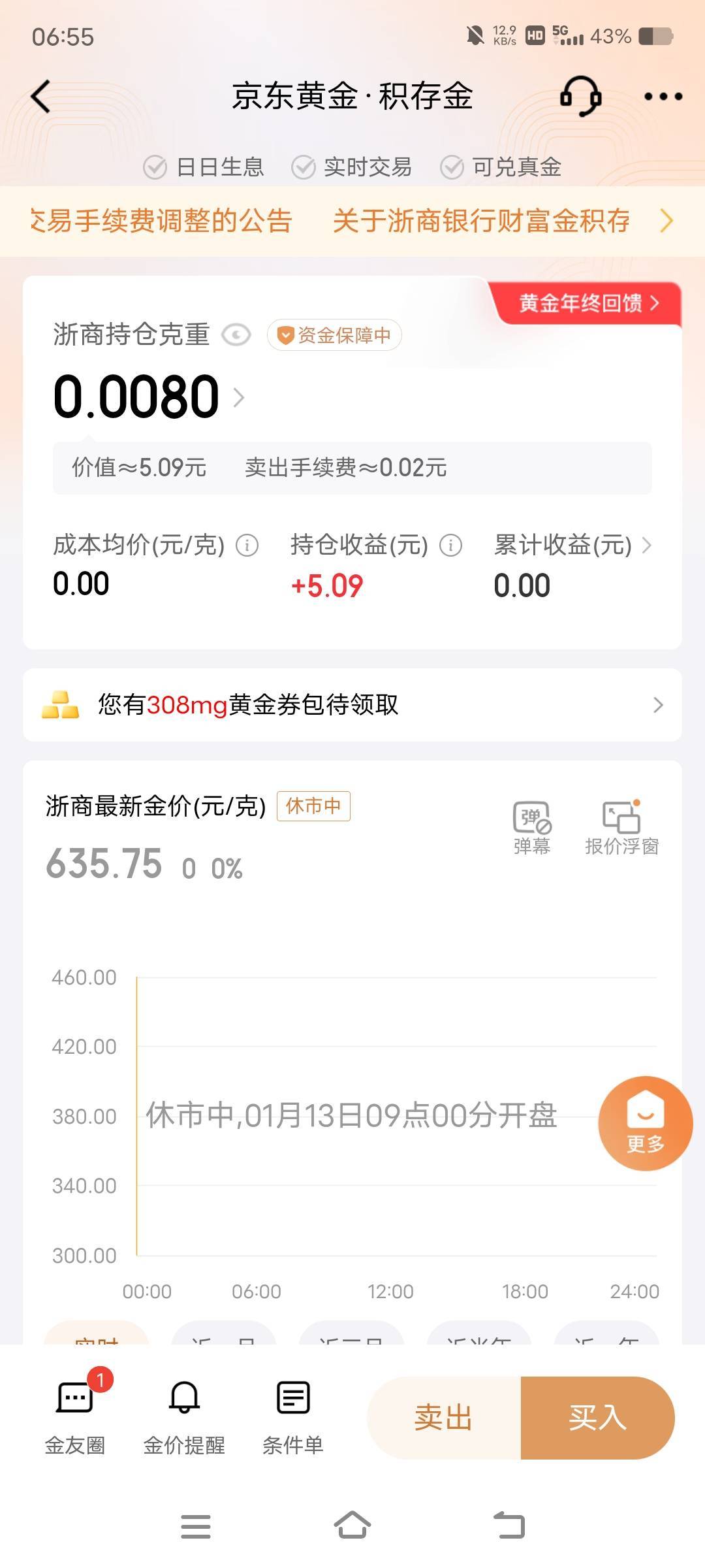 首发
京东金融积存金入口教程来了人人5毛





99 / 作者:卡农明星代言人眼镜哥 / 