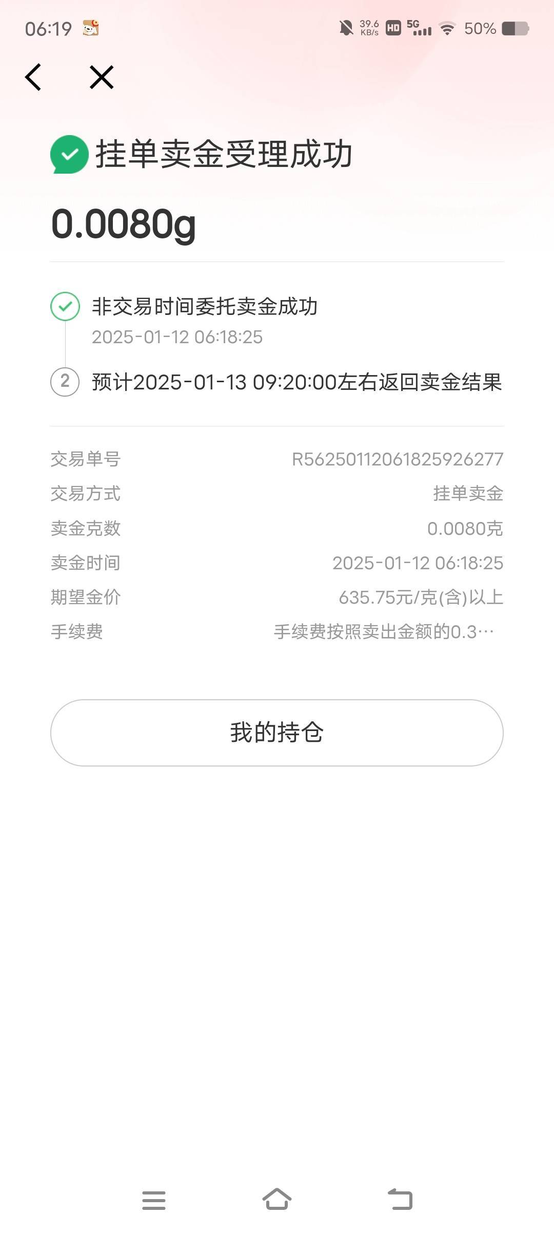 首发
京东金融积存金入口教程来了人人5毛





15 / 作者:卡农明星代言人眼镜哥 / 