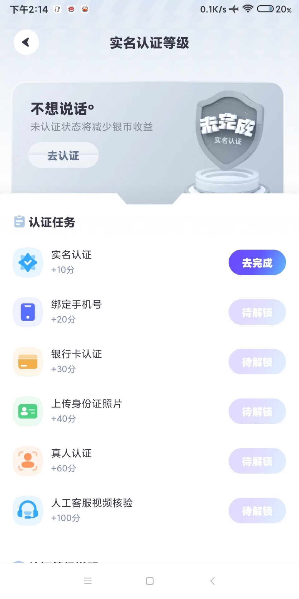 我已经把实名信息删了，这样是不是就可以出头了

25 / 作者:你最迷人呐º / 