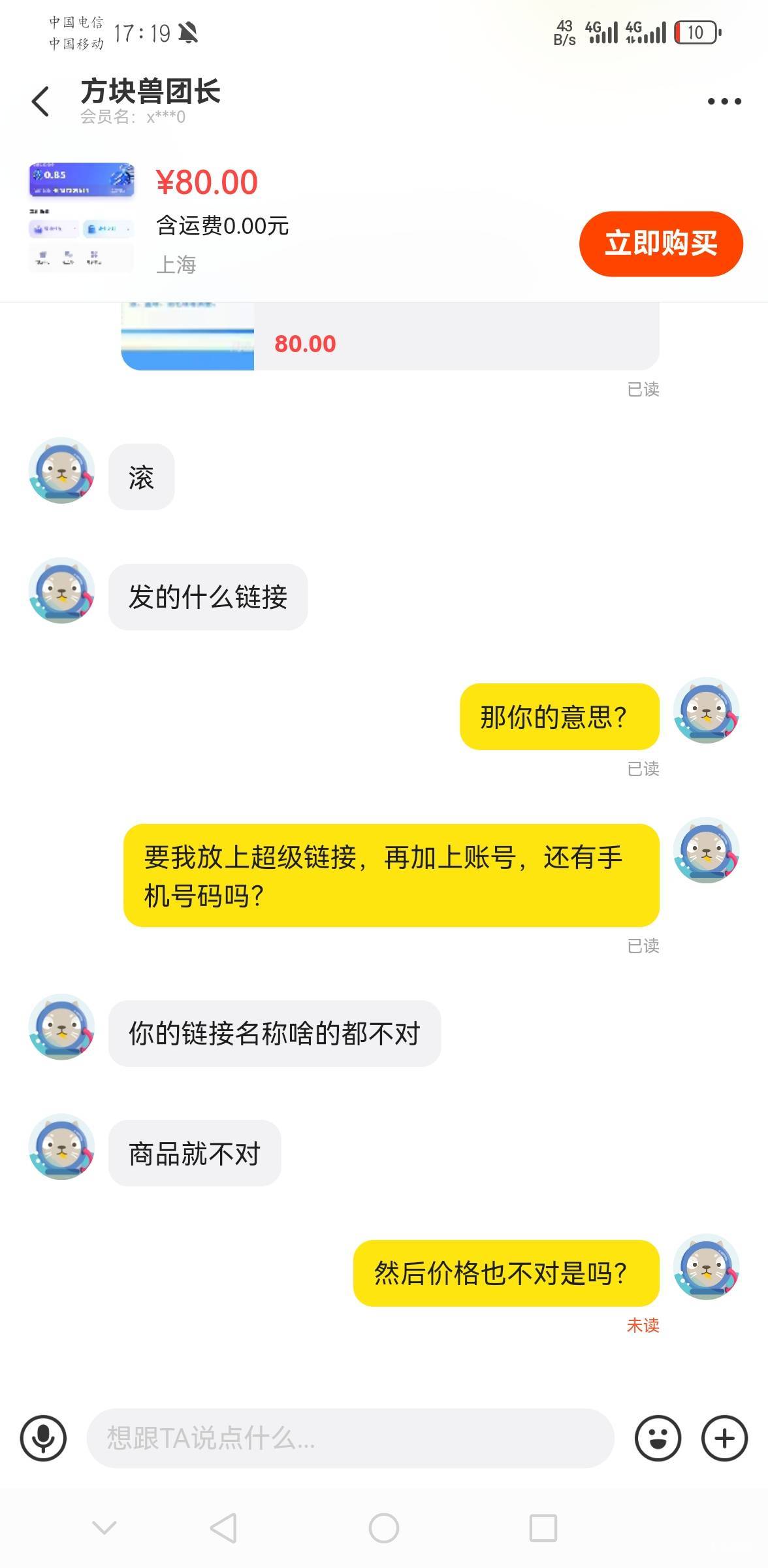 好奇葩呀，他们都没走过鱼吗？

81 / 作者:鱼你巴巴 / 