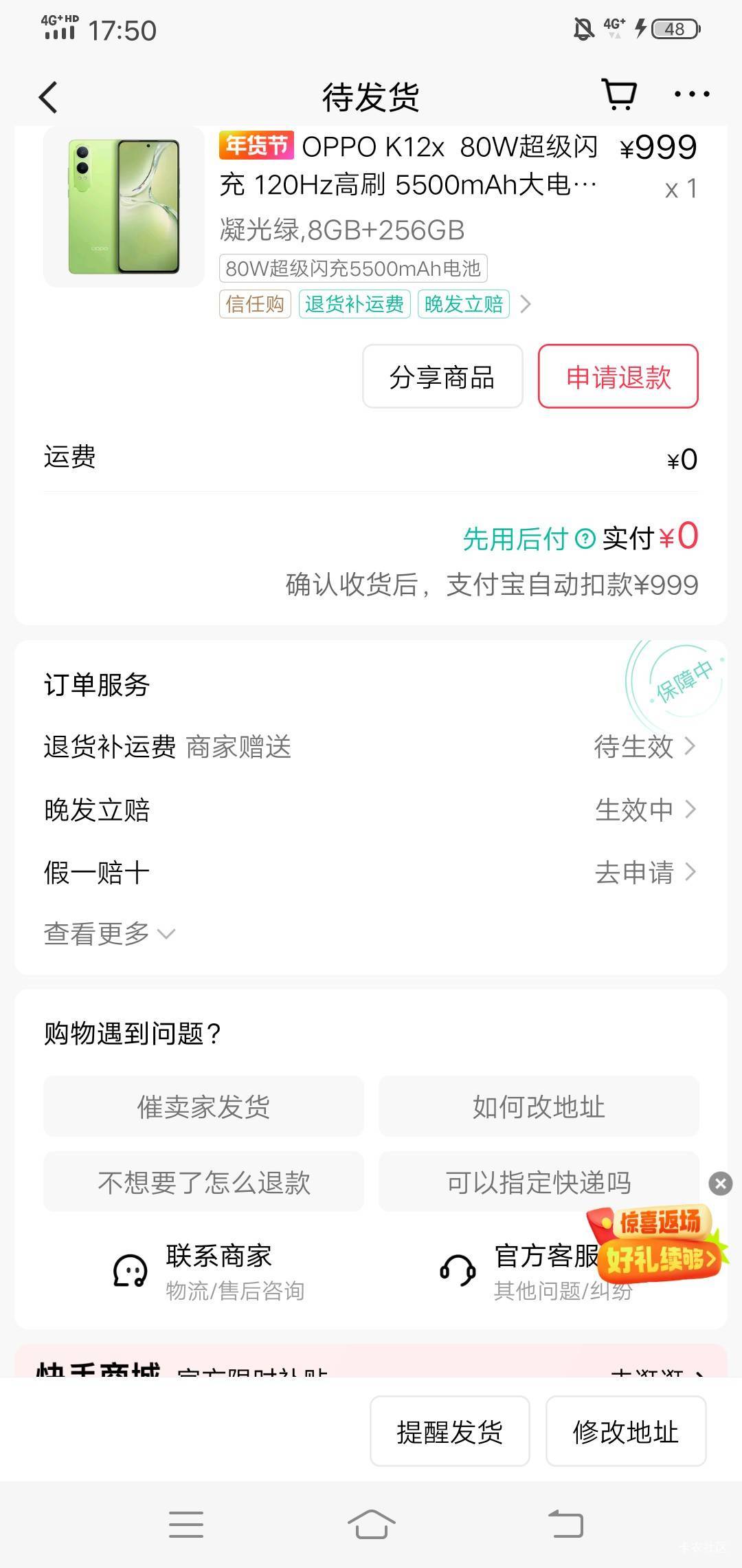 这个快手先用后付是等收货了吗？我问客服为什么说还要审核，说是补贴审核，

57 / 作者:苏北港城挂壁仔 / 