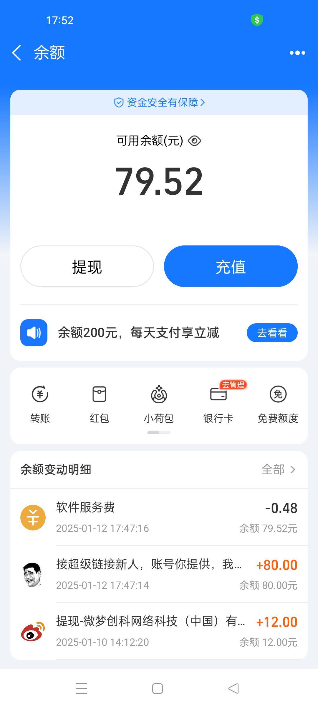 超级链接80出了，还给了2.5认证费

17 / 作者:屁兜 / 