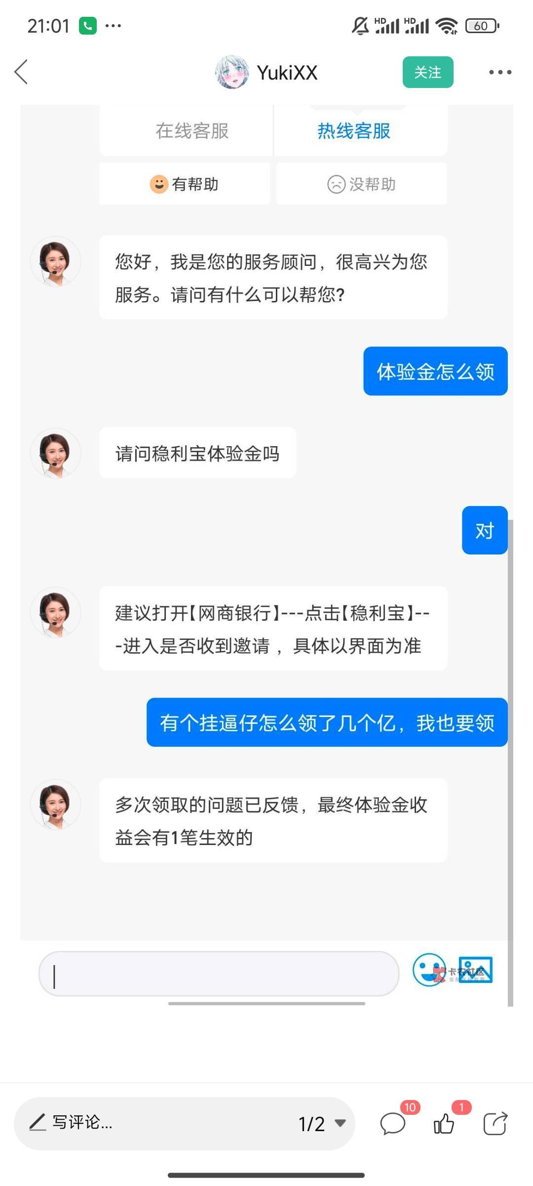 别支付宝了，早被挂比眼红仔举报了

84 / 作者:帅气的我8662 / 