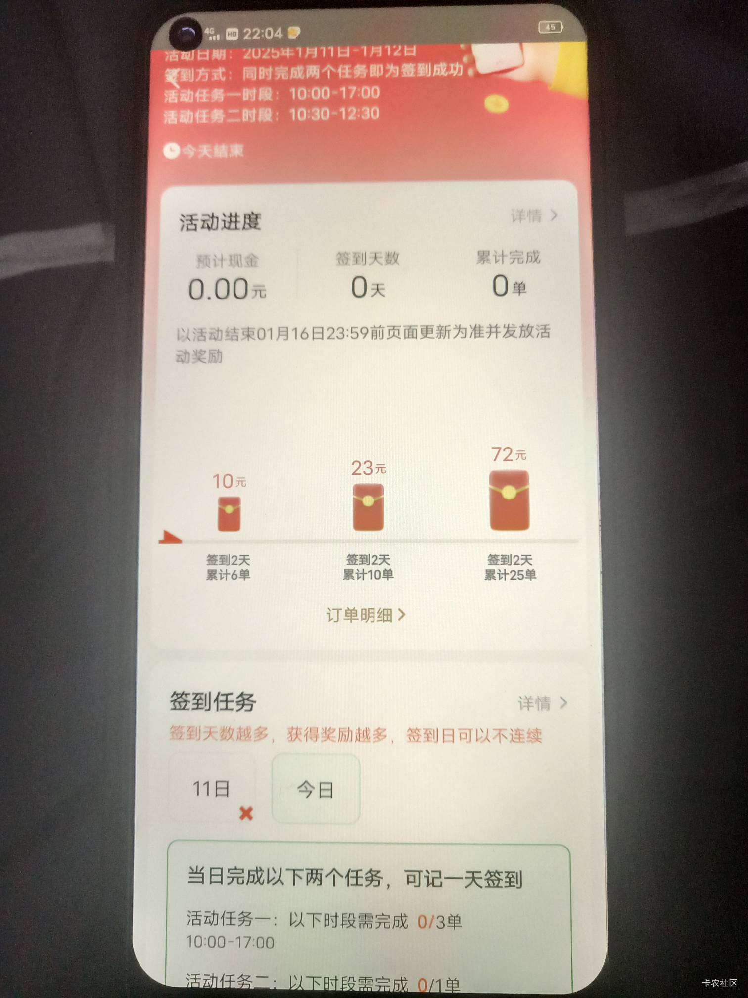 真特么冷，跑3单一顿饭钱就跑回来了，派单全是4－5块单子全部拒接，从不被美团牵着走77 / 作者:晒晒月亮 / 