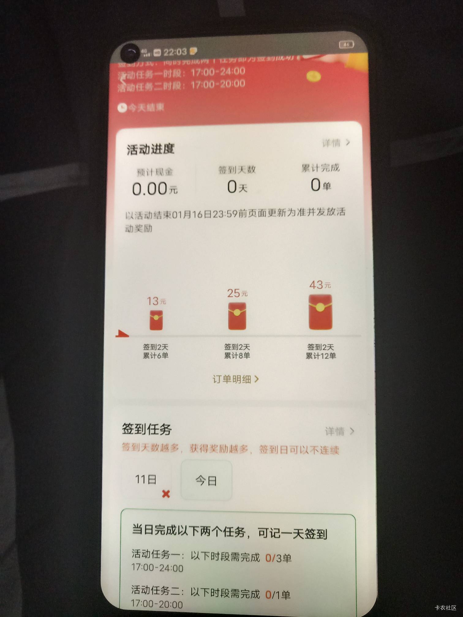 真特么冷，跑3单一顿饭钱就跑回来了，派单全是4－5块单子全部拒接，从不被美团牵着走23 / 作者:晒晒月亮 / 