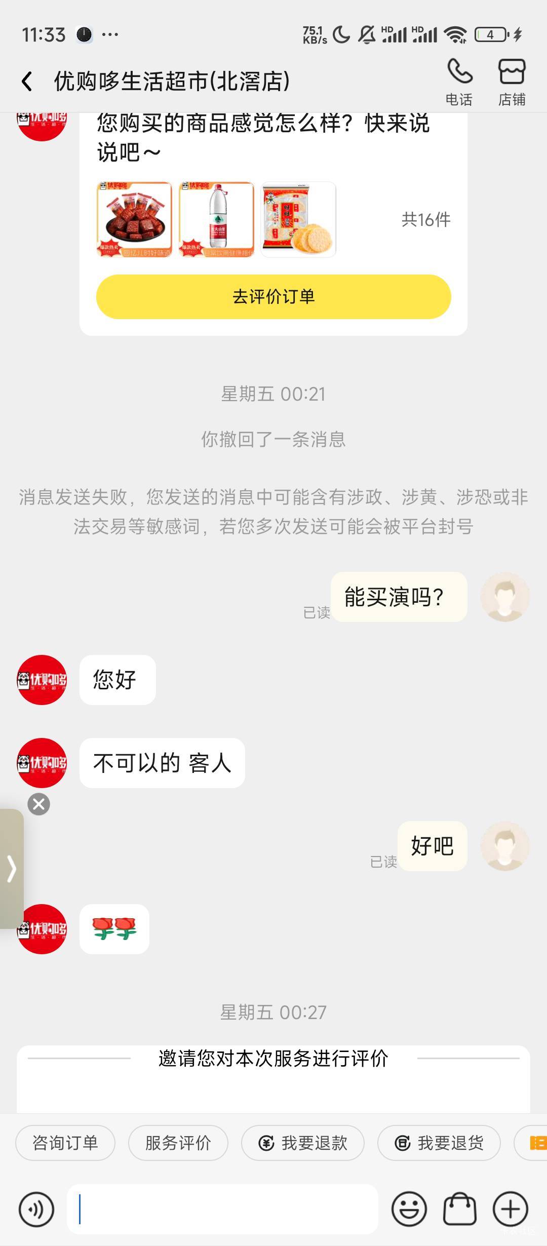 叫骑手太贵了，可以让商家拿吗，好几天没抽烟了

26 / 作者:小易253 / 