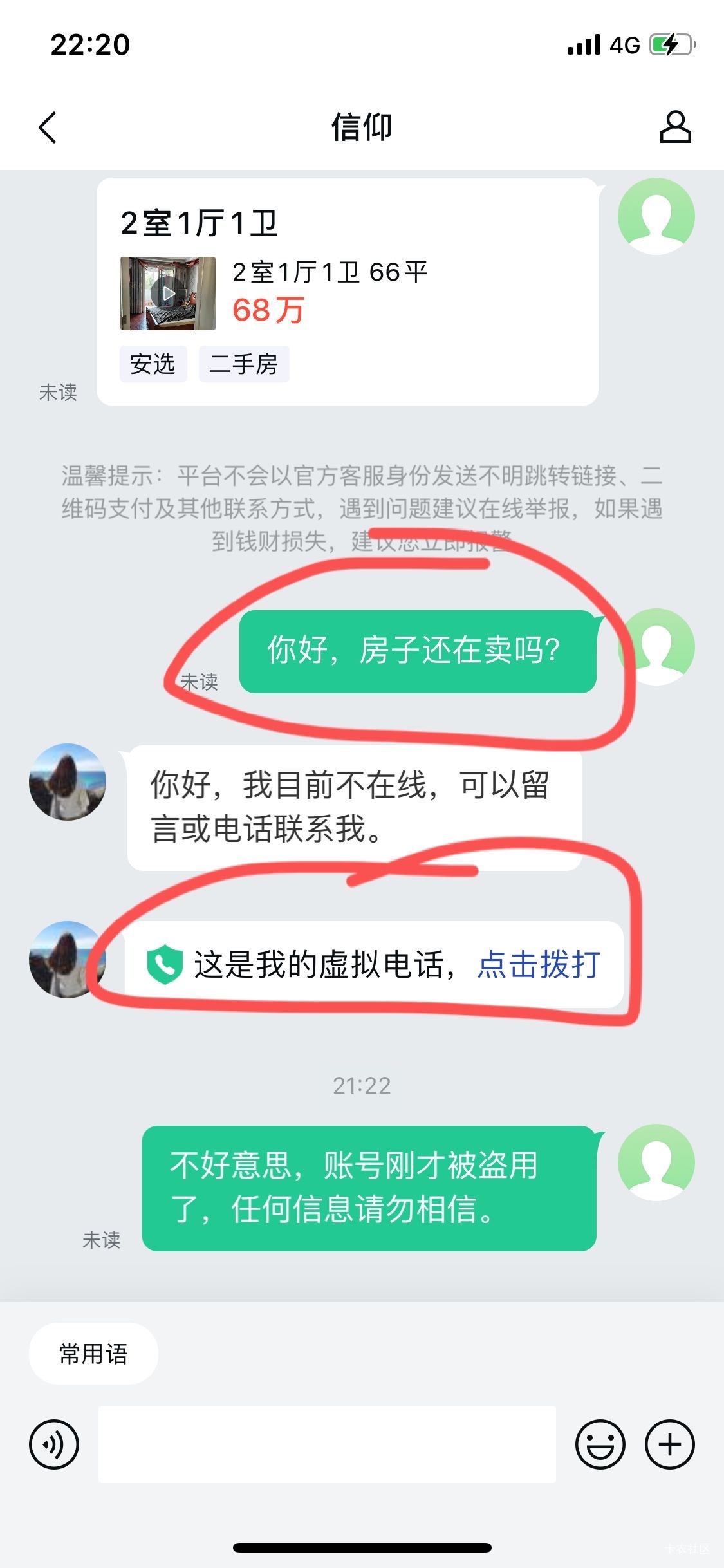 太吓人了，在鱼上有个小可爱问我安居客出不出，中介使用没风险，然后我当时真以为是这29 / 作者:芝士羊毛 / 