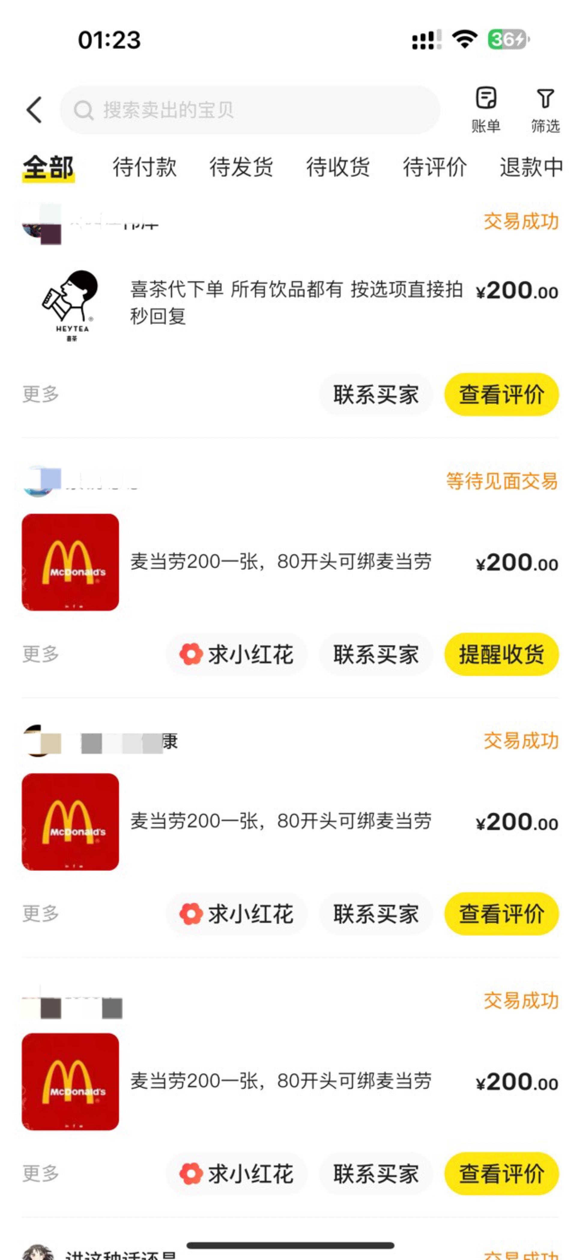 长沙200-20  鱼扣3.2
固返196  纯帮 黑子说话


57 / 作者:呆囧木木 / 