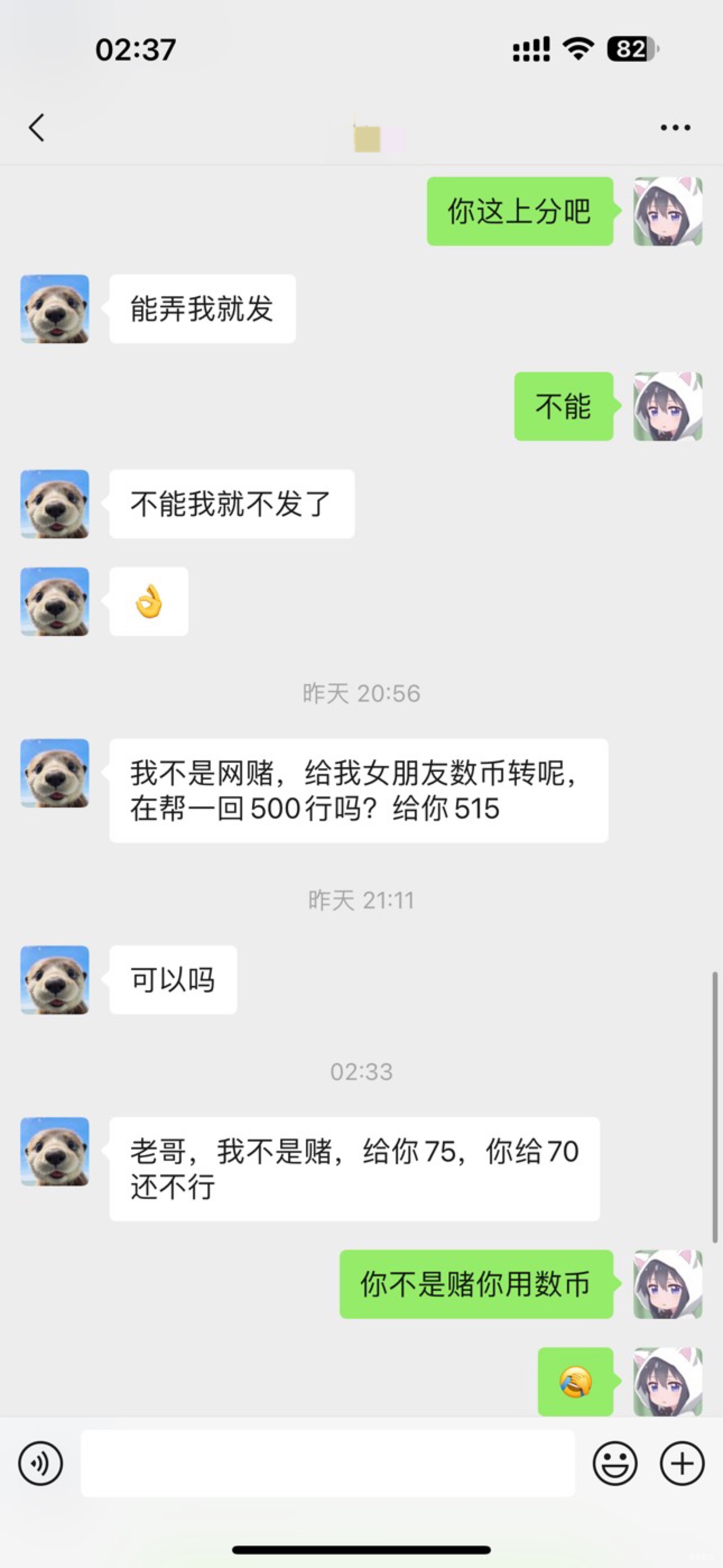 快过年了别打了不行吗
劝不住  过年都知道杀猪吃肉
猪怎么就不信呢 顾客永久-1



96 / 作者:呆囧木木 / 