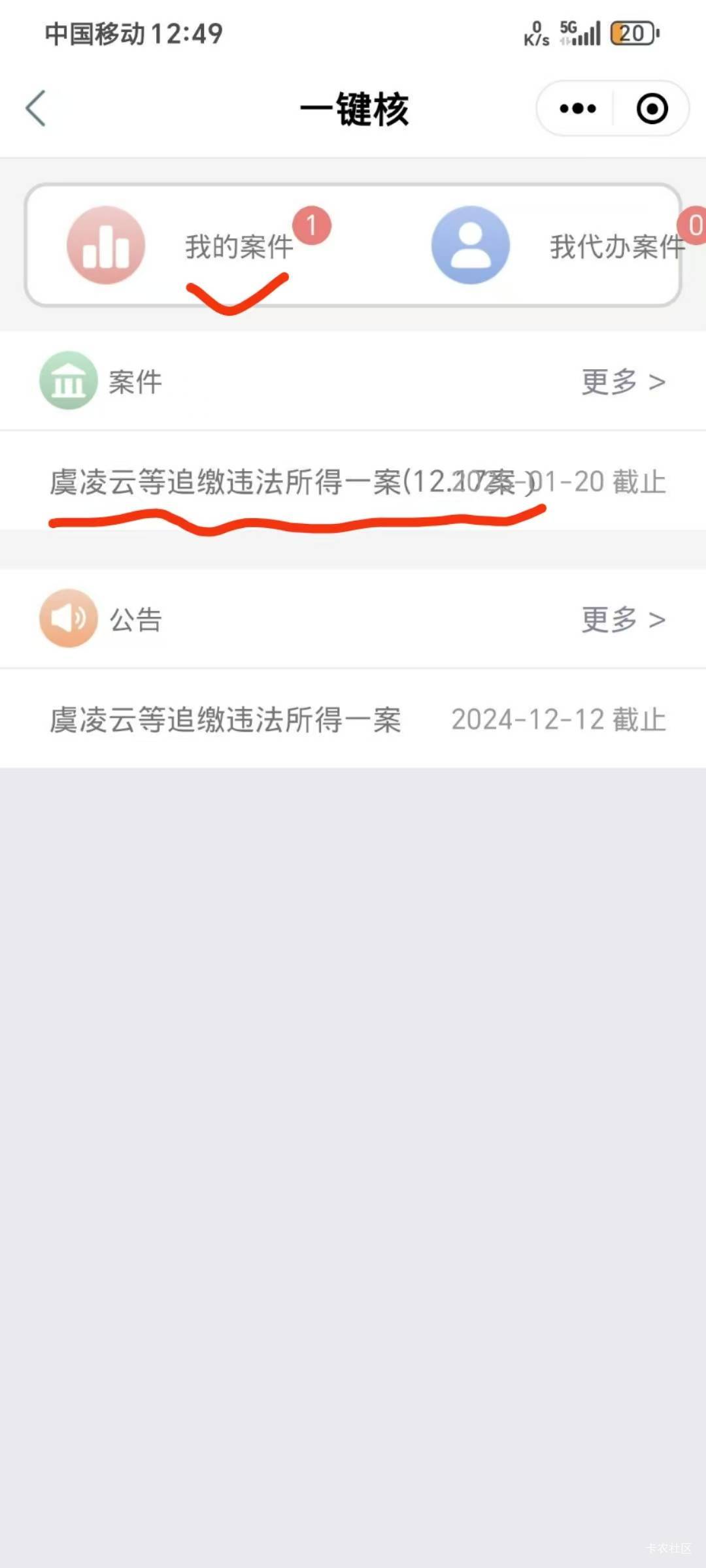 兄弟们，退款流程我告诉你们，以前借过714有还款的，目前被法院查了应该，首先登陆工20 / 作者:重生之涅槃 / 