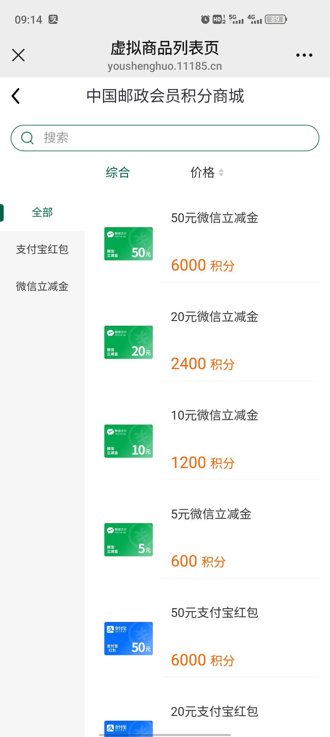 邮生活积分兑换Vx立减金or支付宝
https://youshenghuo.11185.cn/wx/#/virtualClass


71 / 作者:流年似水忆往昔 / 