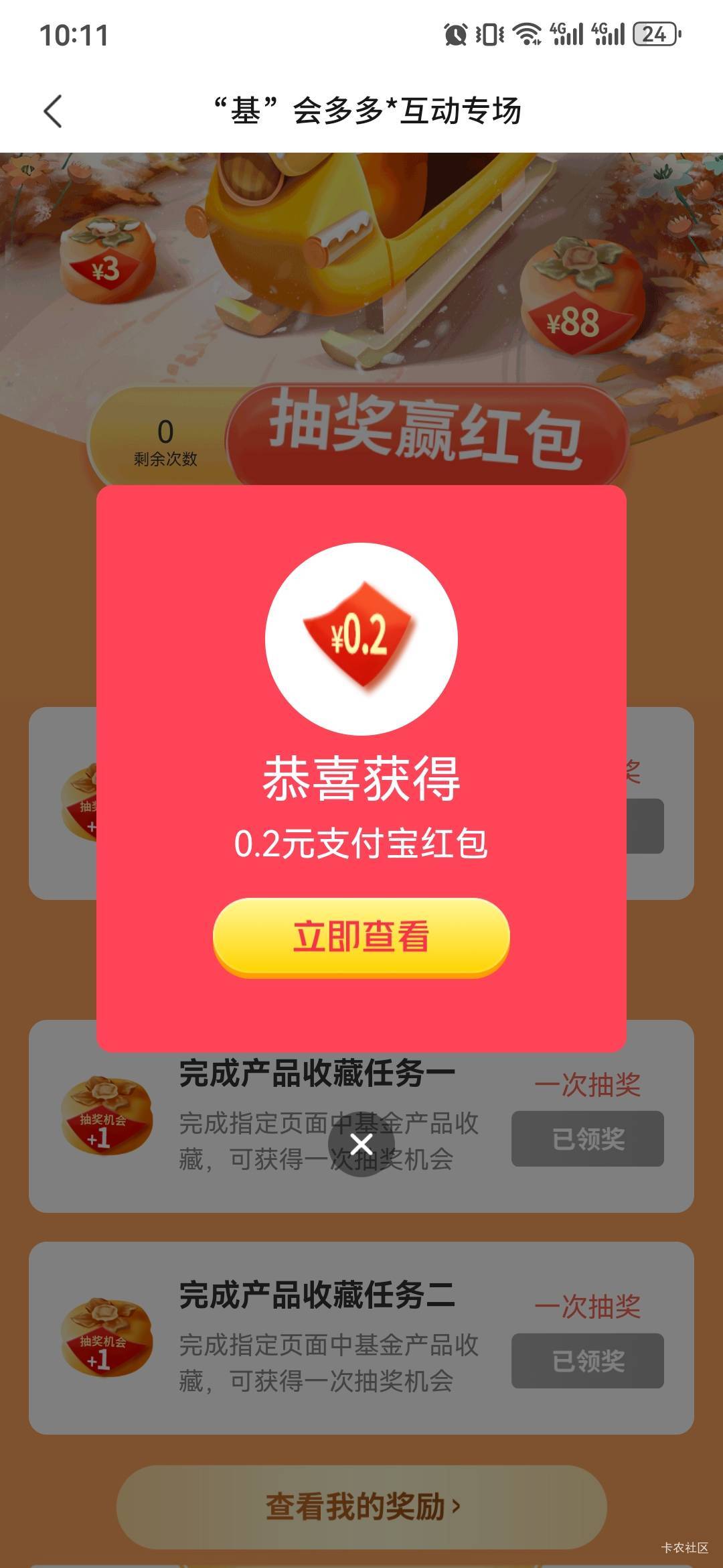 1月13号羊毛线报总结合集67 / 作者:忘了說晚安丶 / 