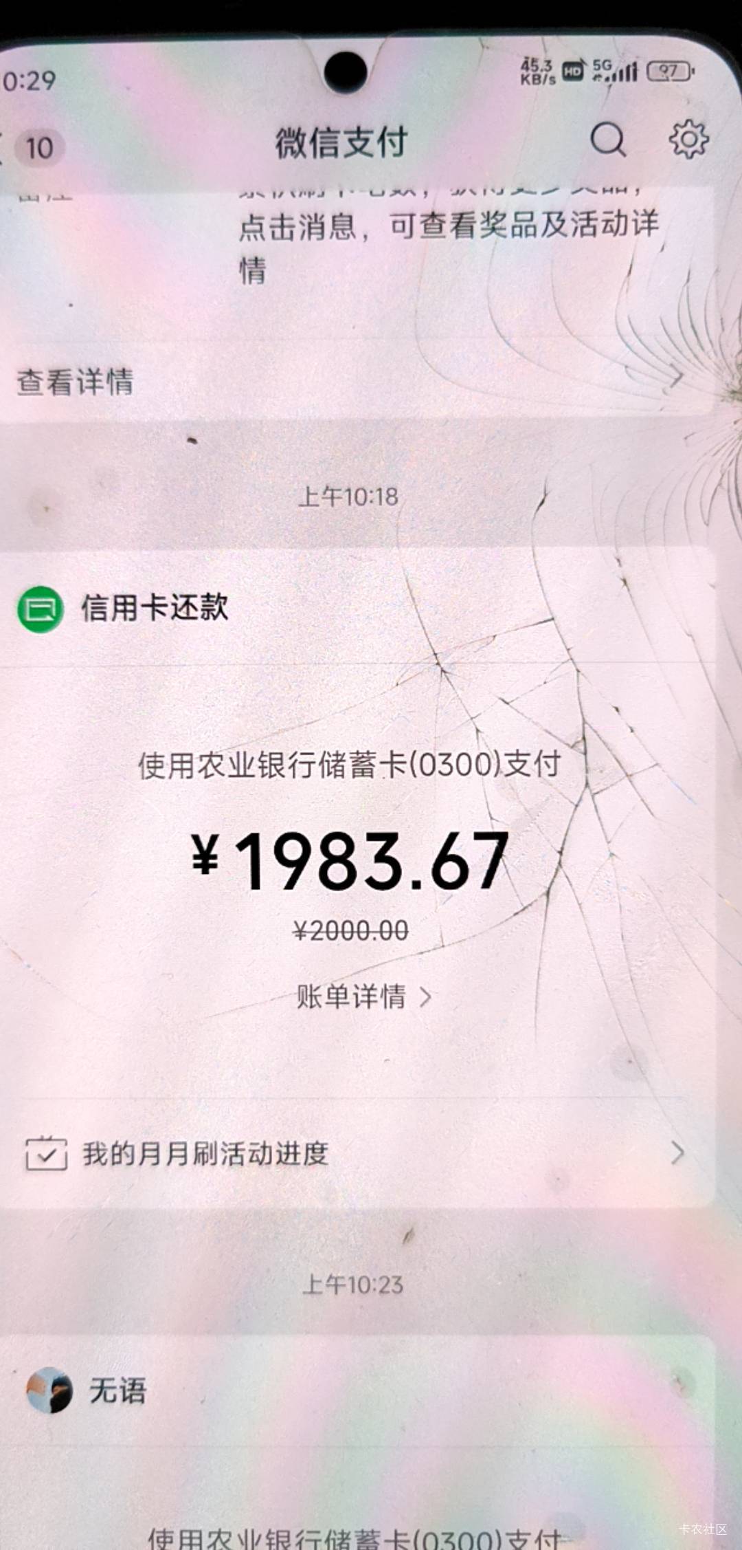 老哥们 开的长沙还款有随机立减 还2000 我减了16快多 上次用湖南地区其他卡的也可以换39 / 作者:走鱼 / 