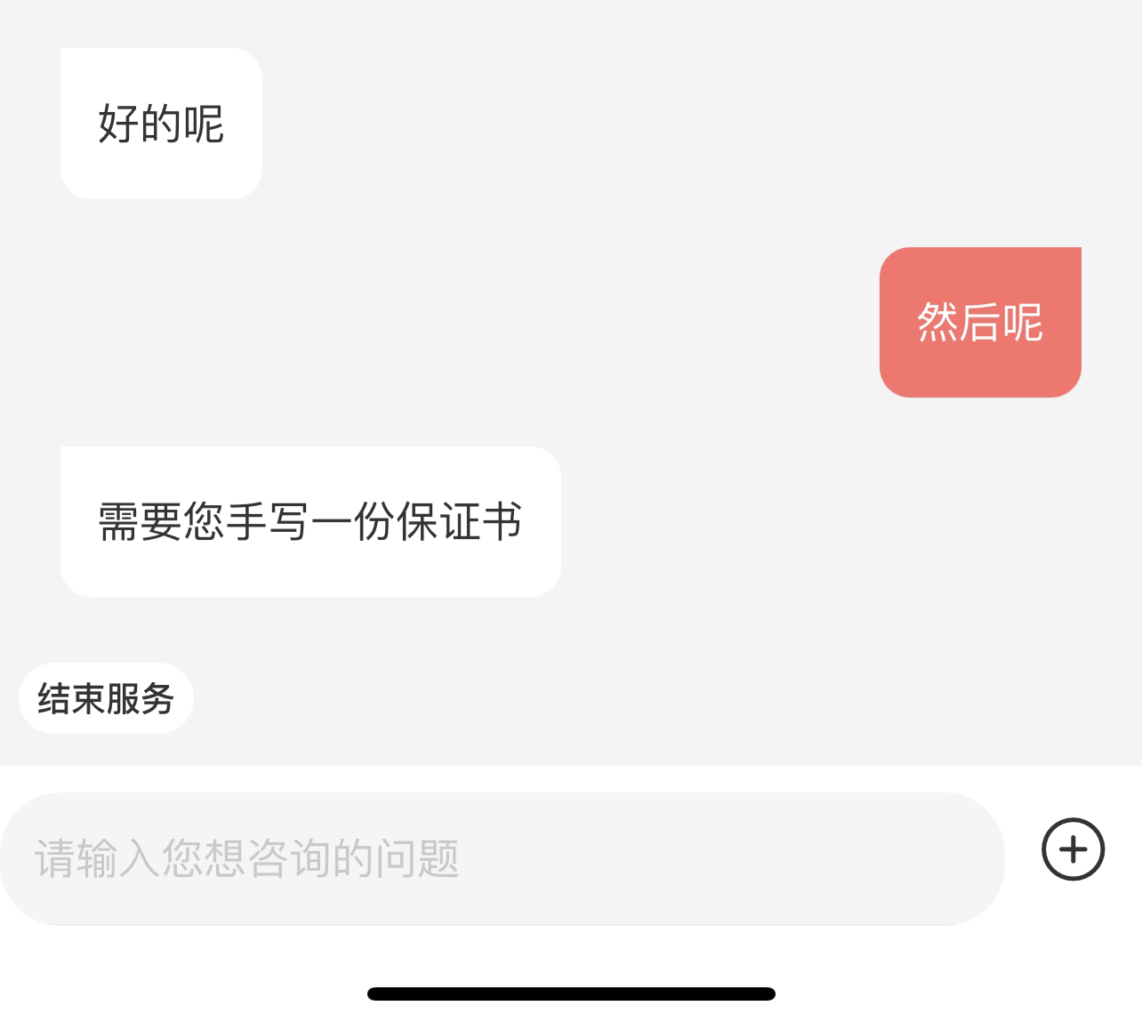 少妇挺会玩，还要手写他那边无条件追责保证书，又是能起诉的，反正已经拉黑了为啥还要52 / 作者:加精帖子 / 