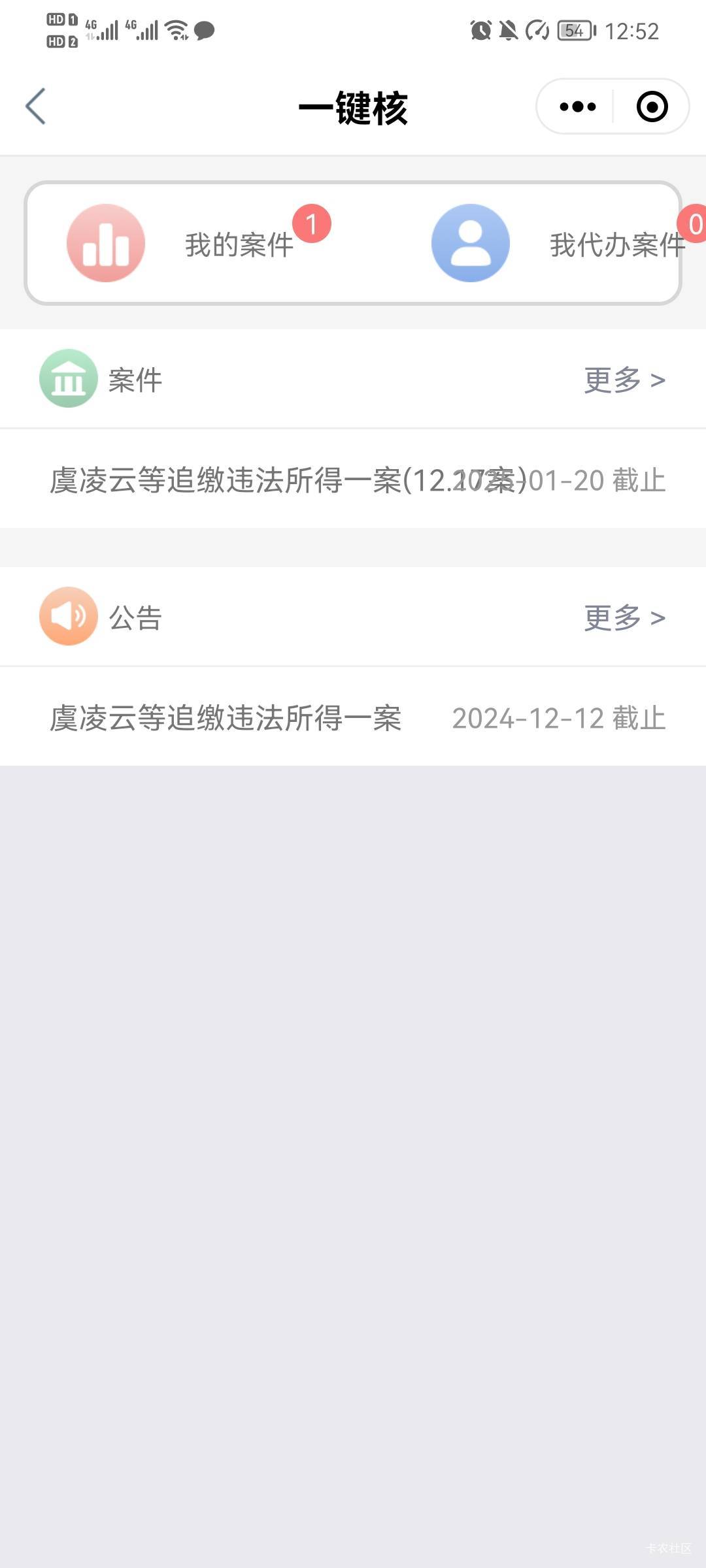 兄弟们，退款流程我告诉你们，以前借过714有还款的，目前被法院查了应该，首先登陆工36 / 作者:一夢两三年丶 / 