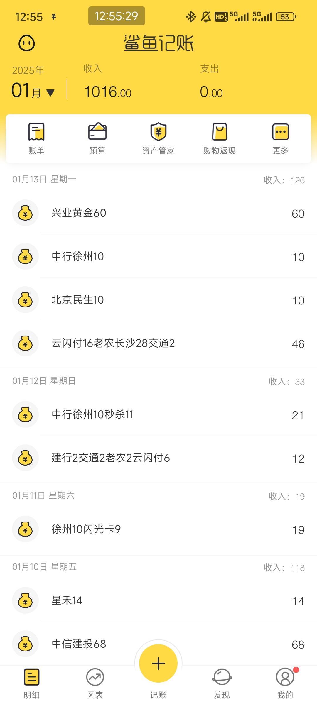 我算了一下，一个月月初刷新了，申请些银行的毛，零零碎碎，也就100-200之间，我没有2 / 作者:李ꦿ࿐ / 