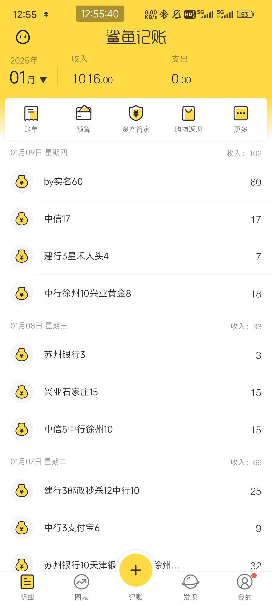 我算了一下，一个月月初刷新了，申请些银行的毛，零零碎碎，也就100-200之间，我没有6 / 作者:李ꦿ࿐ / 