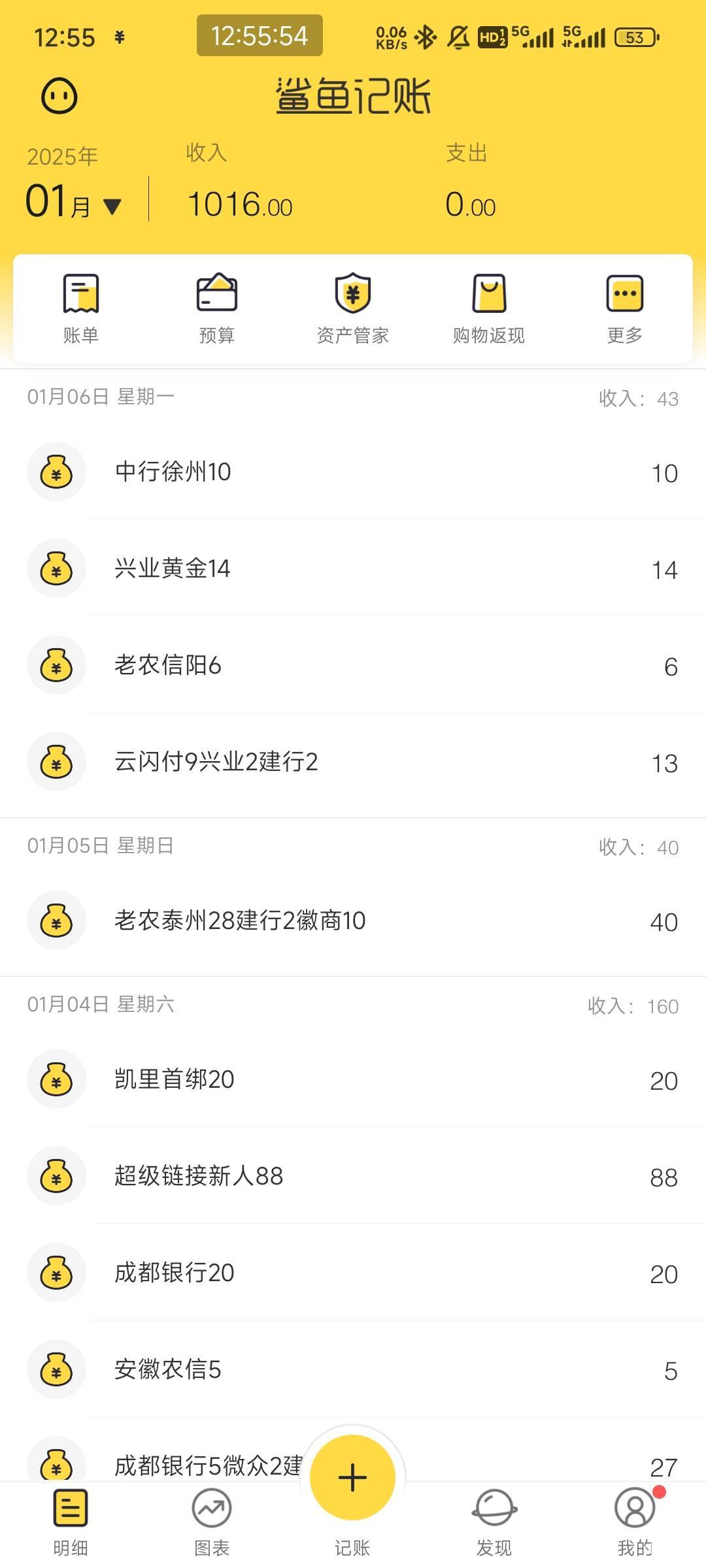 我算了一下，一个月月初刷新了，申请些银行的毛，零零碎碎，也就100-200之间，我没有67 / 作者:李ꦿ࿐ / 