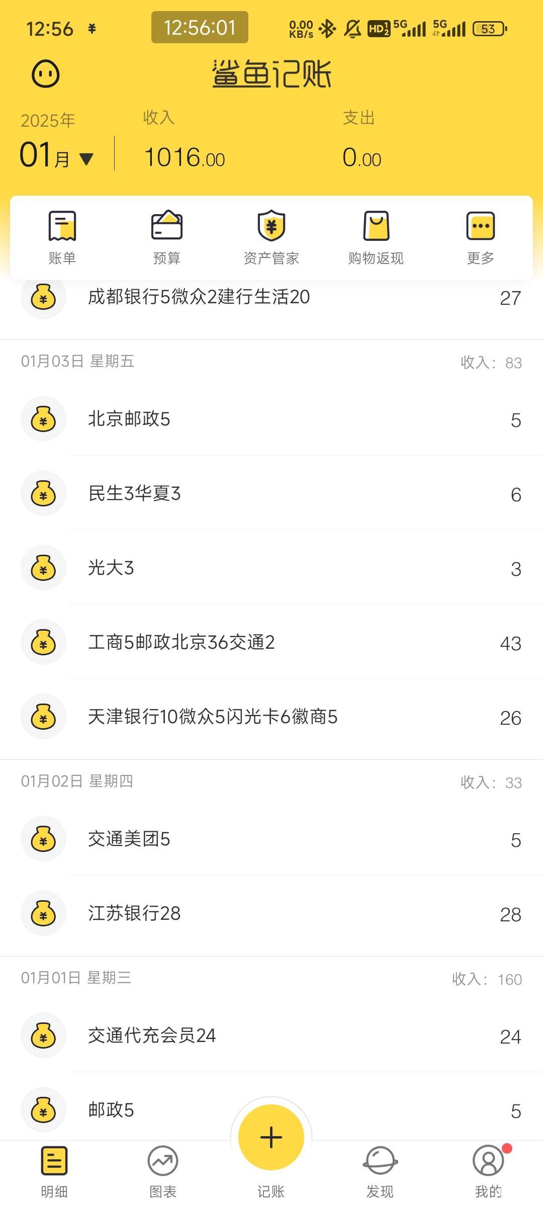 我算了一下，一个月月初刷新了，申请些银行的毛，零零碎碎，也就100-200之间，我没有44 / 作者:李ꦿ࿐ / 