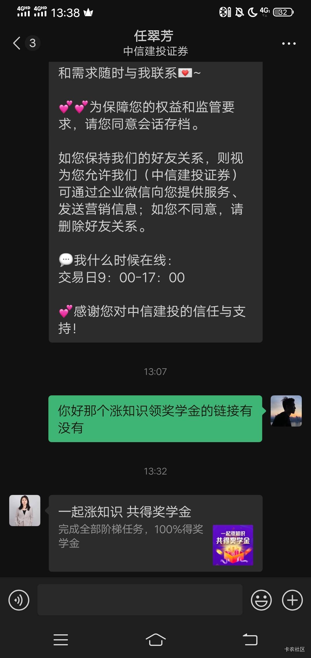 中信建投这个怎么弄的，自己小号v扫码加吗


33 / 作者:wang656788 / 