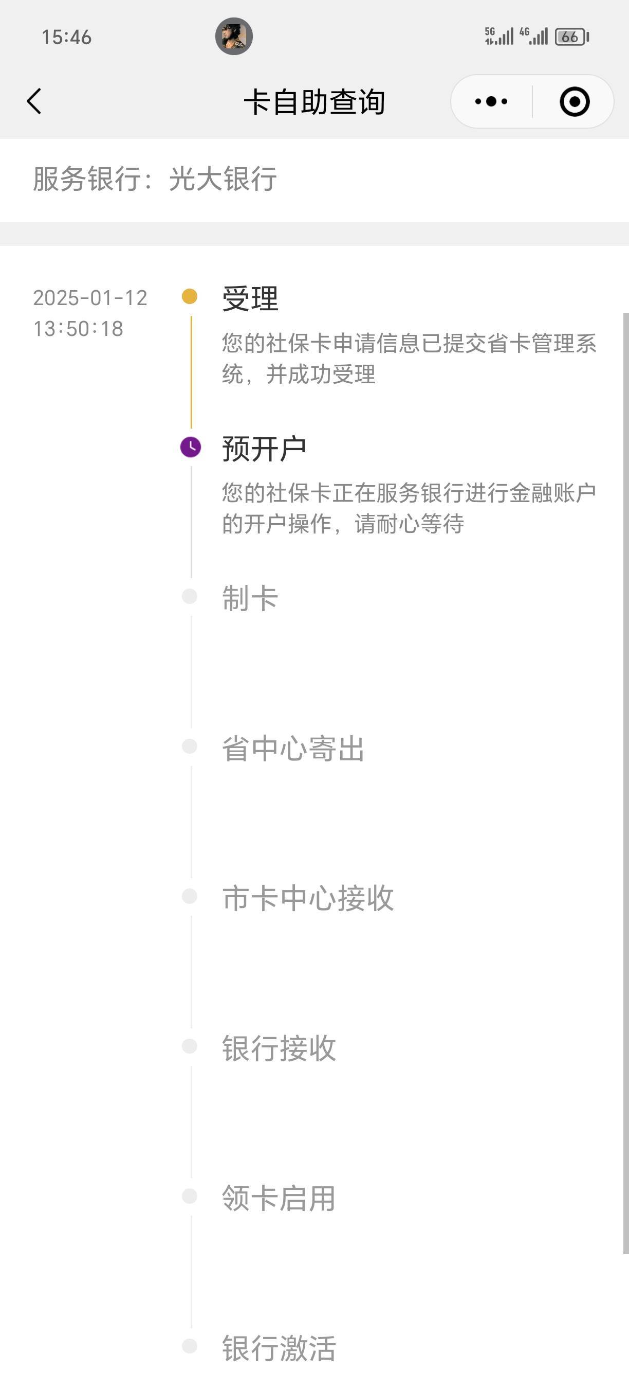 光大社保效率不行啊，这都一天了

15 / 作者:山楂哥 / 