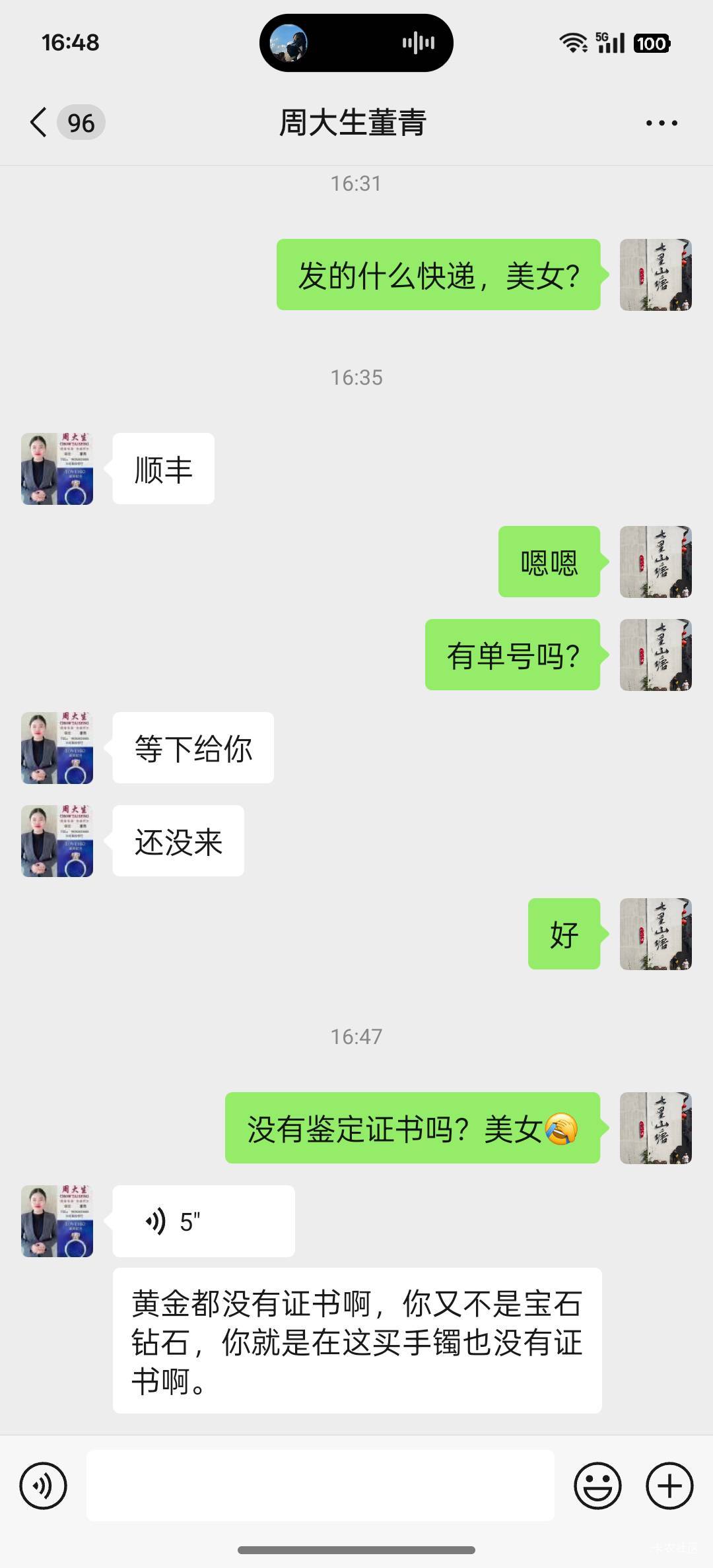 怎么回老哥们？

11 / 作者:積善堂 / 