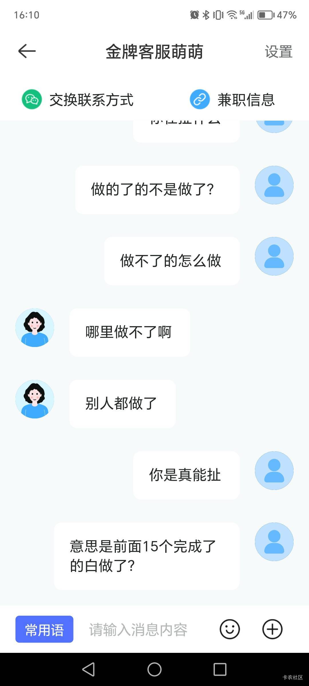 有没有老哥被快兼职app坑过？都是一些cs

64 / 作者:睐睛 / 