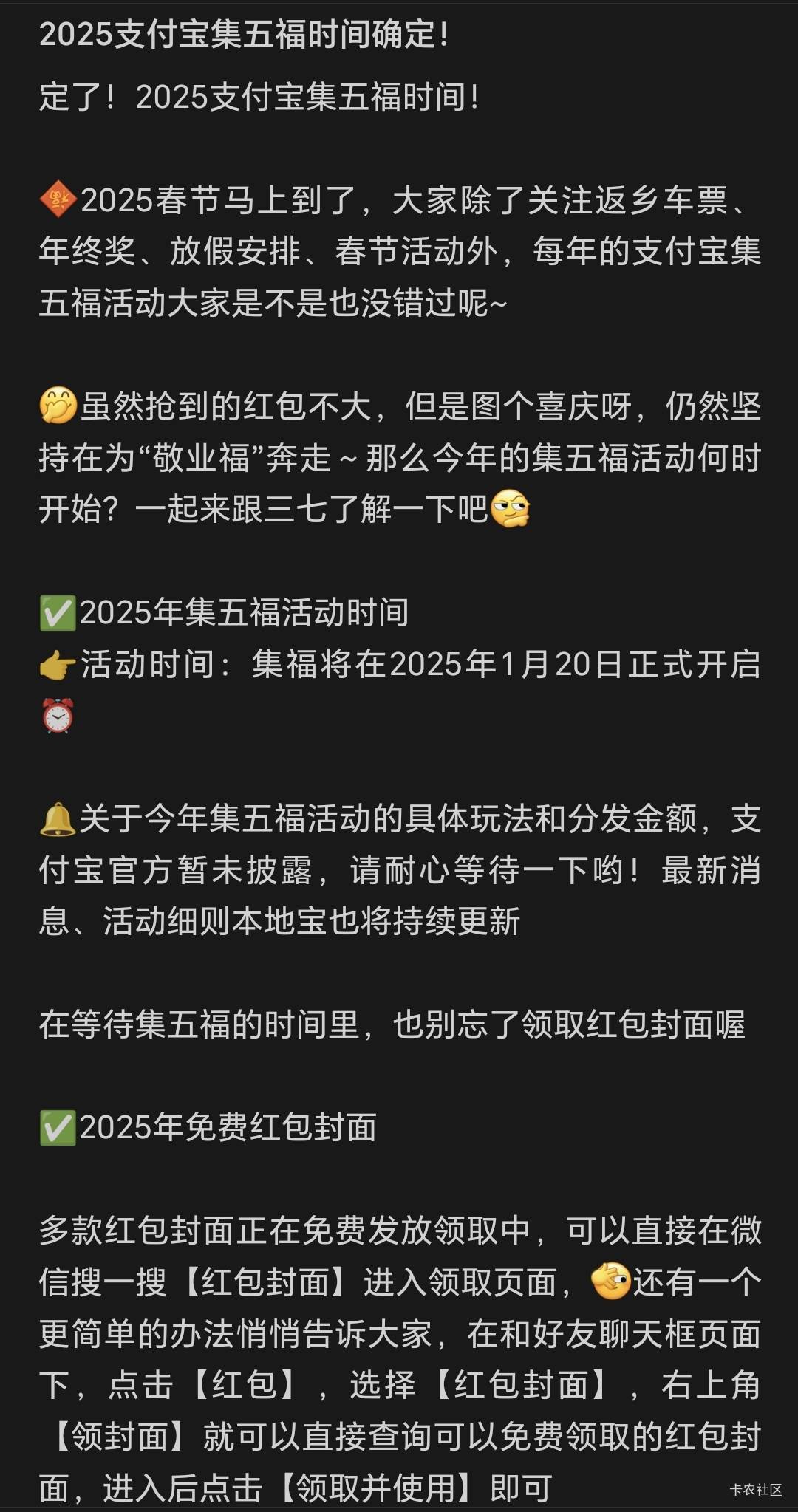 今年的支付宝集五福20号开始

22 / 作者:折月煮酒1 / 