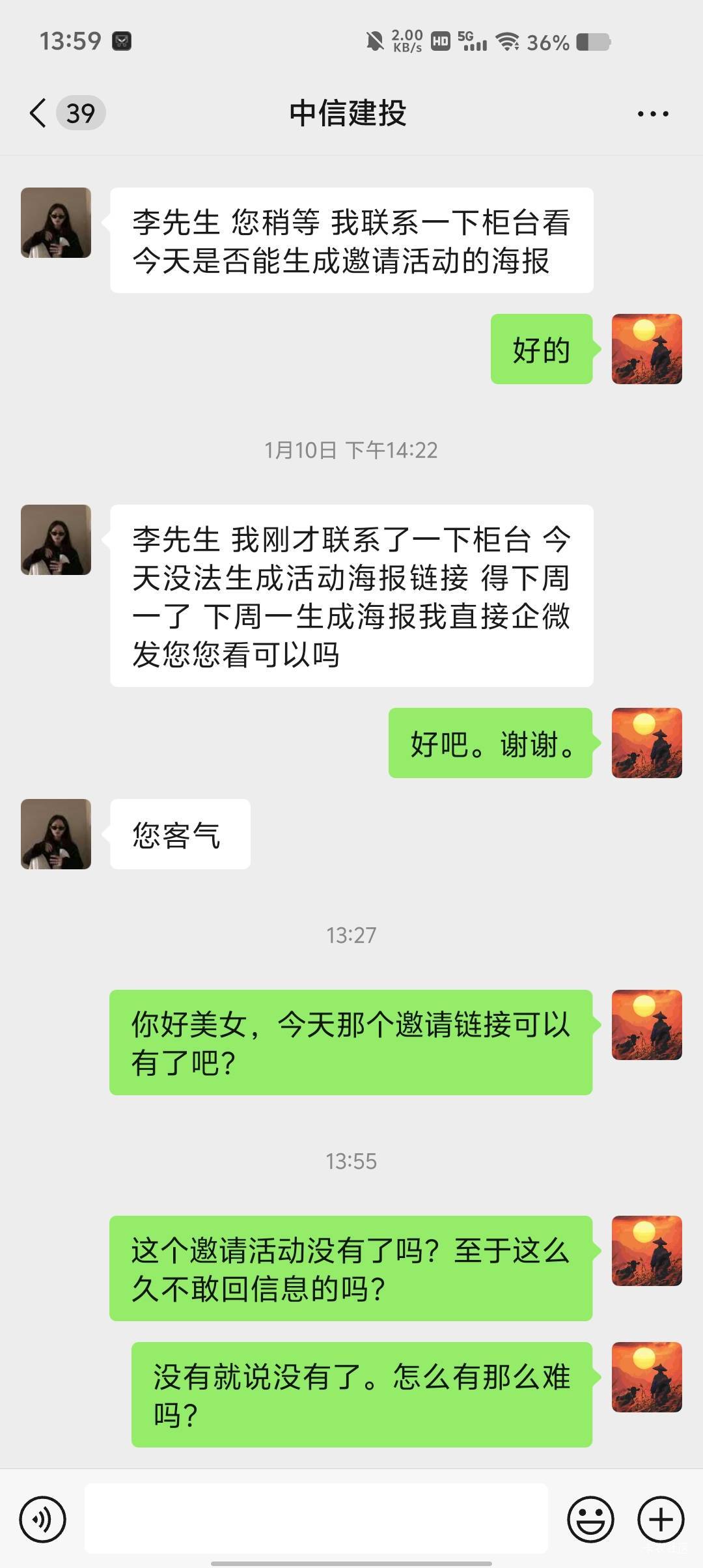 我拒绝撤诉。爱咋咋地。一个茶叶礼盒都打发我了？

91 / 作者:ke1 / 