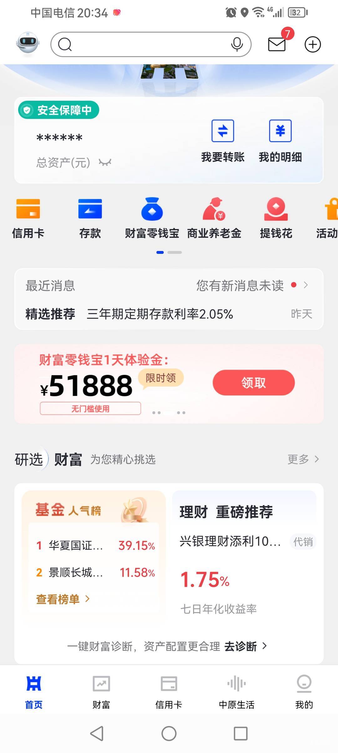 中原银行首页领51888元体验金，人人可以领

40 / 作者:名字待审核 / 