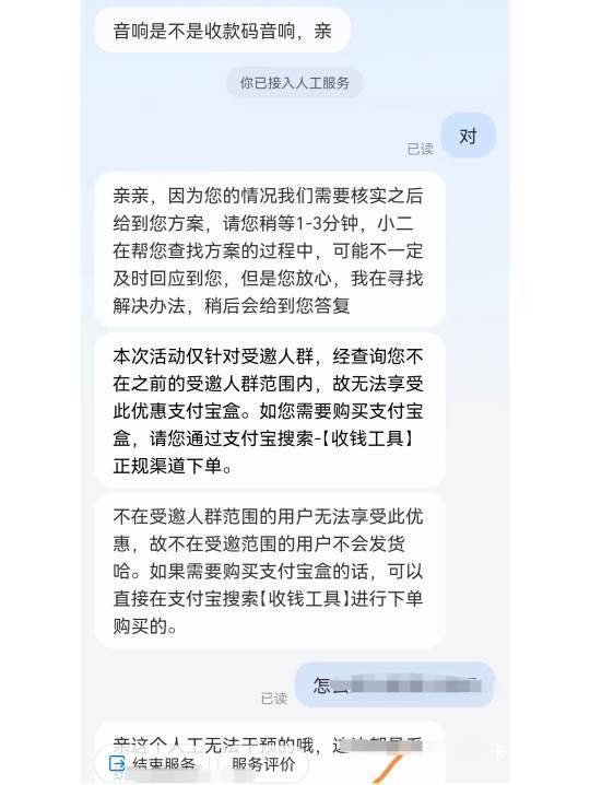 支付宝这个音响特邀才给发货吗

92 / 作者:换手机时间就是 / 