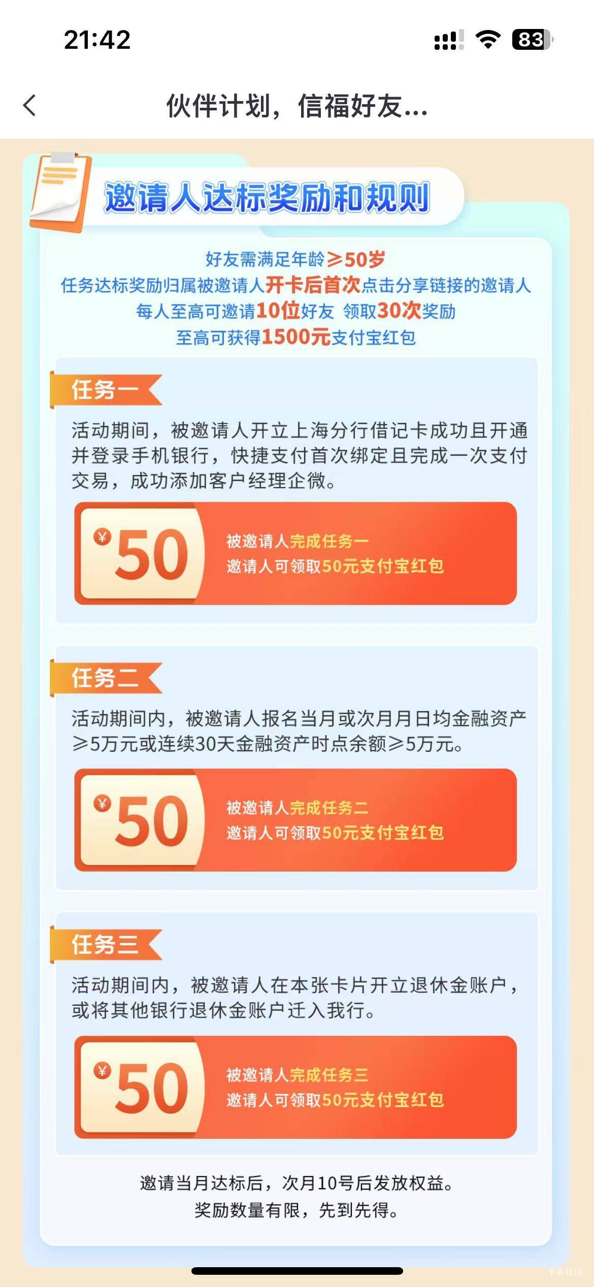 上海中信客服拉非中信客户开卡50毛

4 / 作者:我爱看动画片 / 