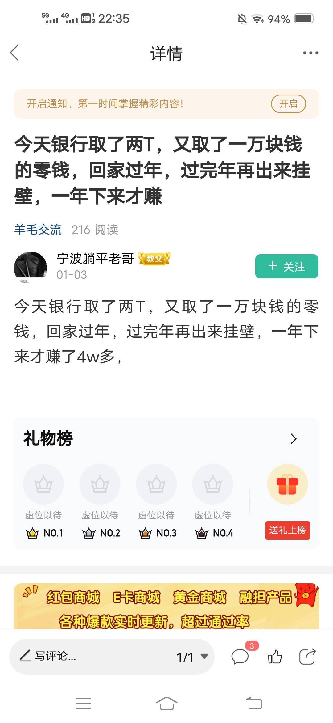 @宁波躺平老哥 


70 / 作者:广东瘫痪老哥 / 