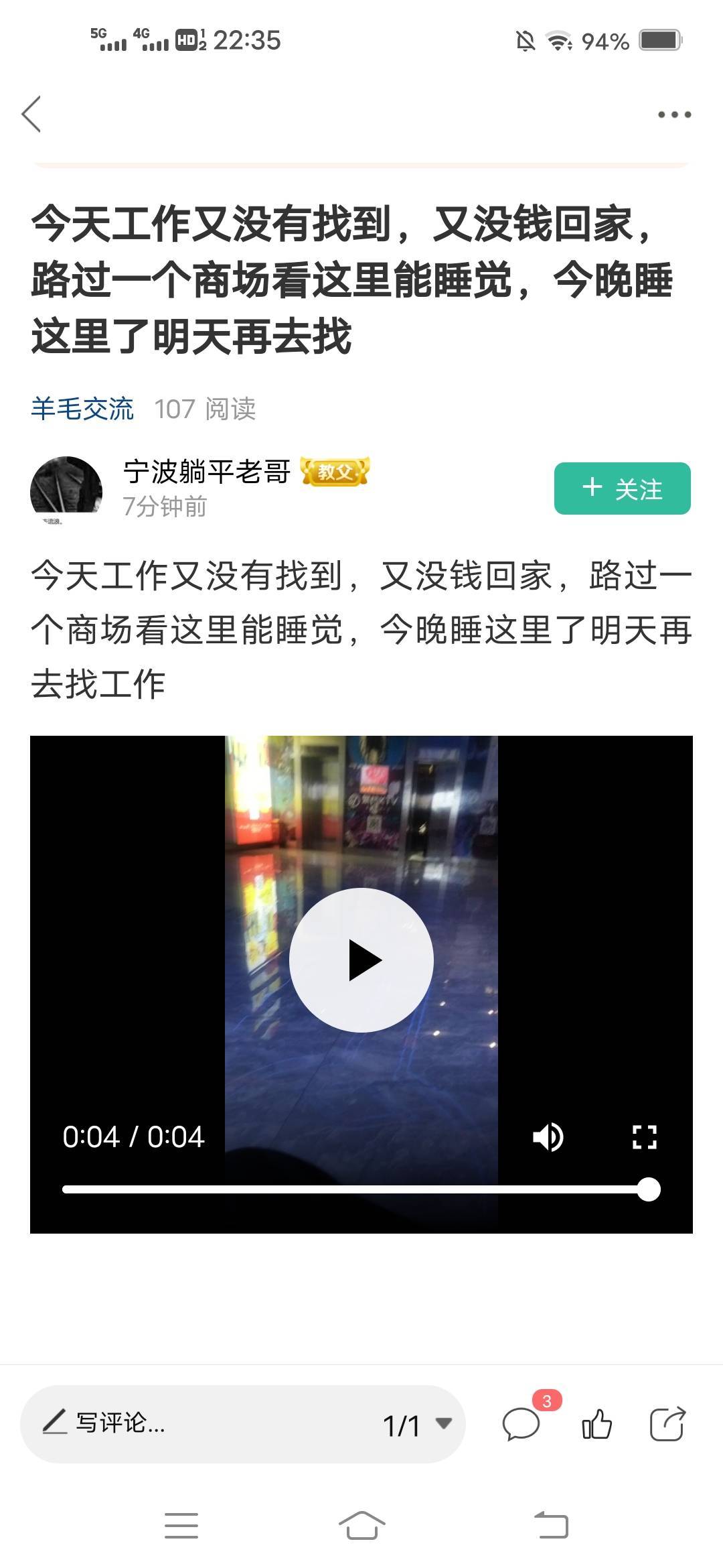 @宁波躺平老哥 


96 / 作者:广东瘫痪老哥 / 