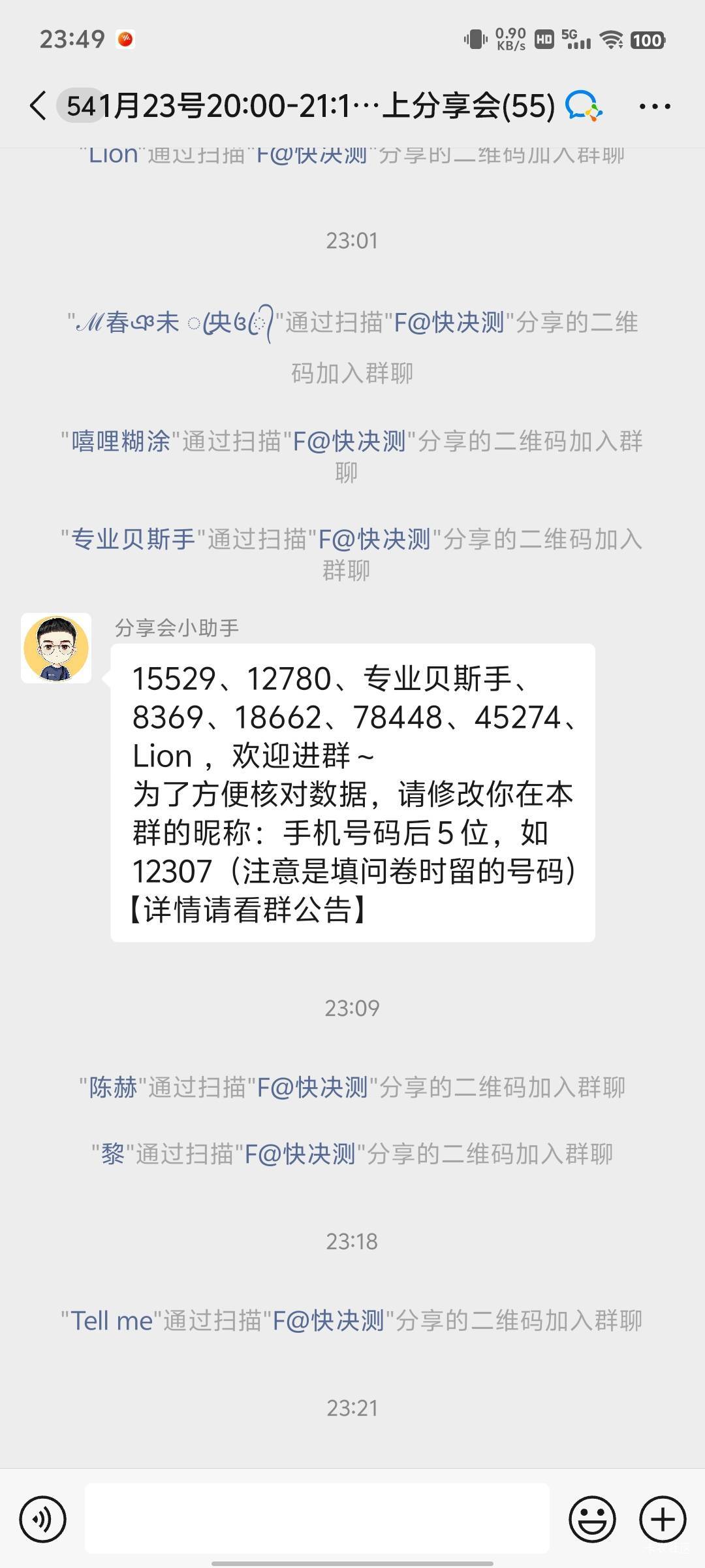 快决策入群了，一个是刷到的另一个搜索就去看运动服饰那个找到了

50 / 作者:傲气飞哥 / 