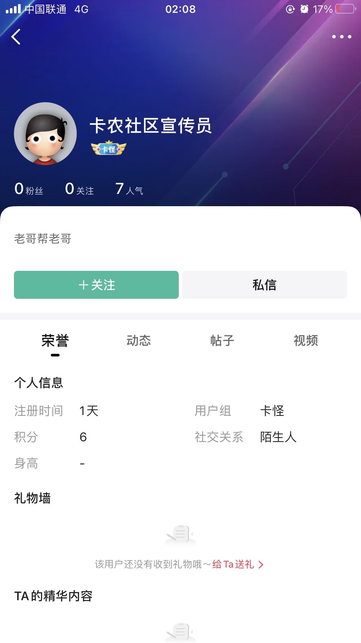 管理进来 帮我查一下这个人的信息 我明天去报警 

88 / 作者:做个美梦668 / 