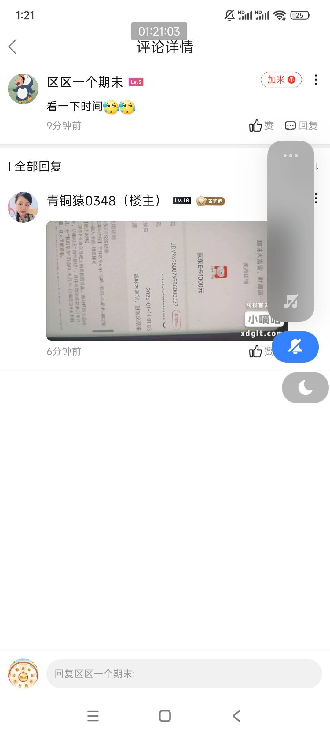 我去这家伙好运，

2 / 作者:熊0315 / 