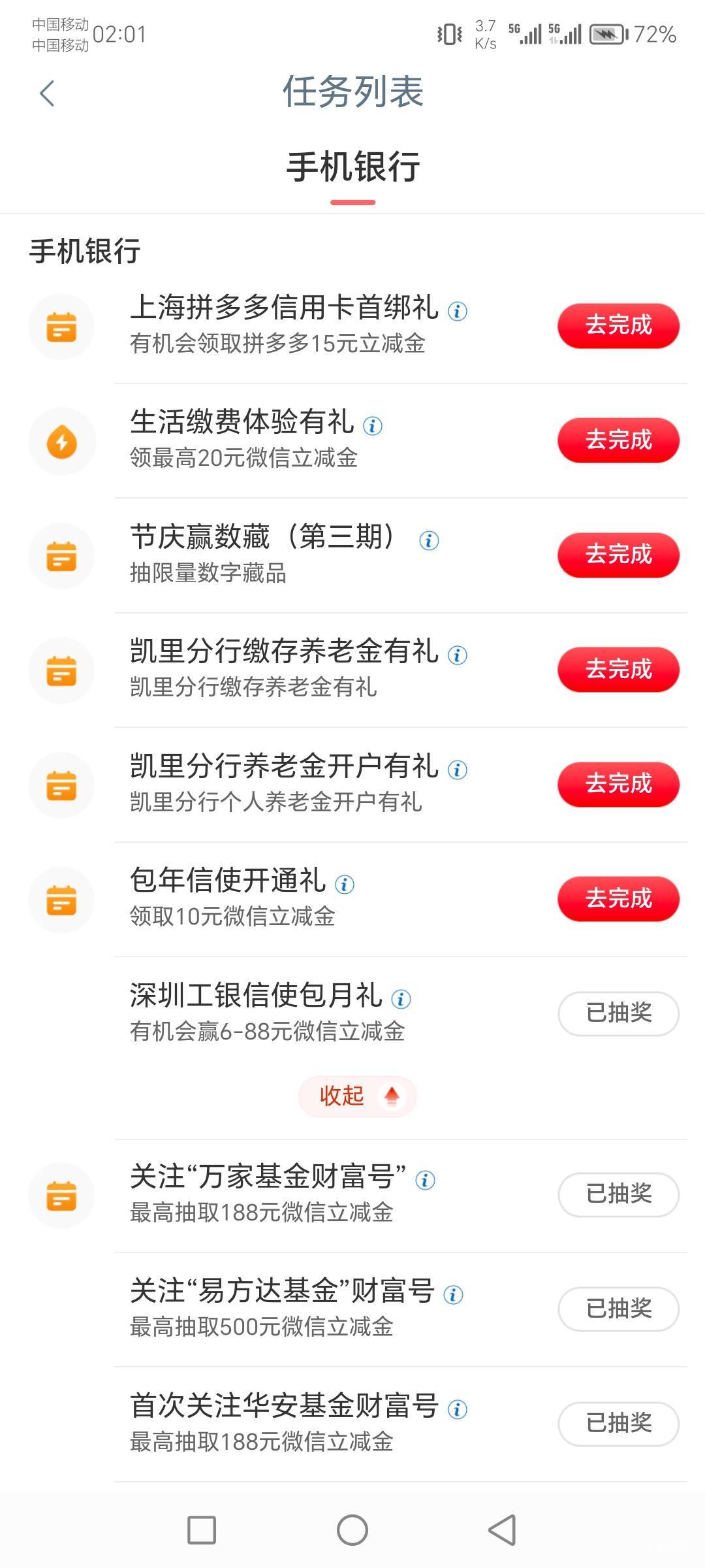 停机凯里，深圳工银信使3毛换6毛，怒赚大可乐



37 / 作者:你的益达） / 