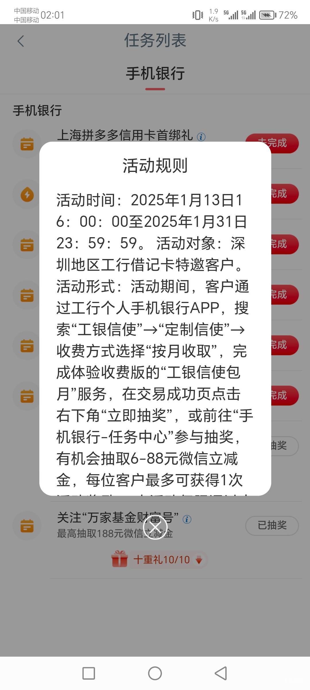 停机凯里，深圳工银信使3毛换6毛，怒赚大可乐



73 / 作者:你的益达） / 