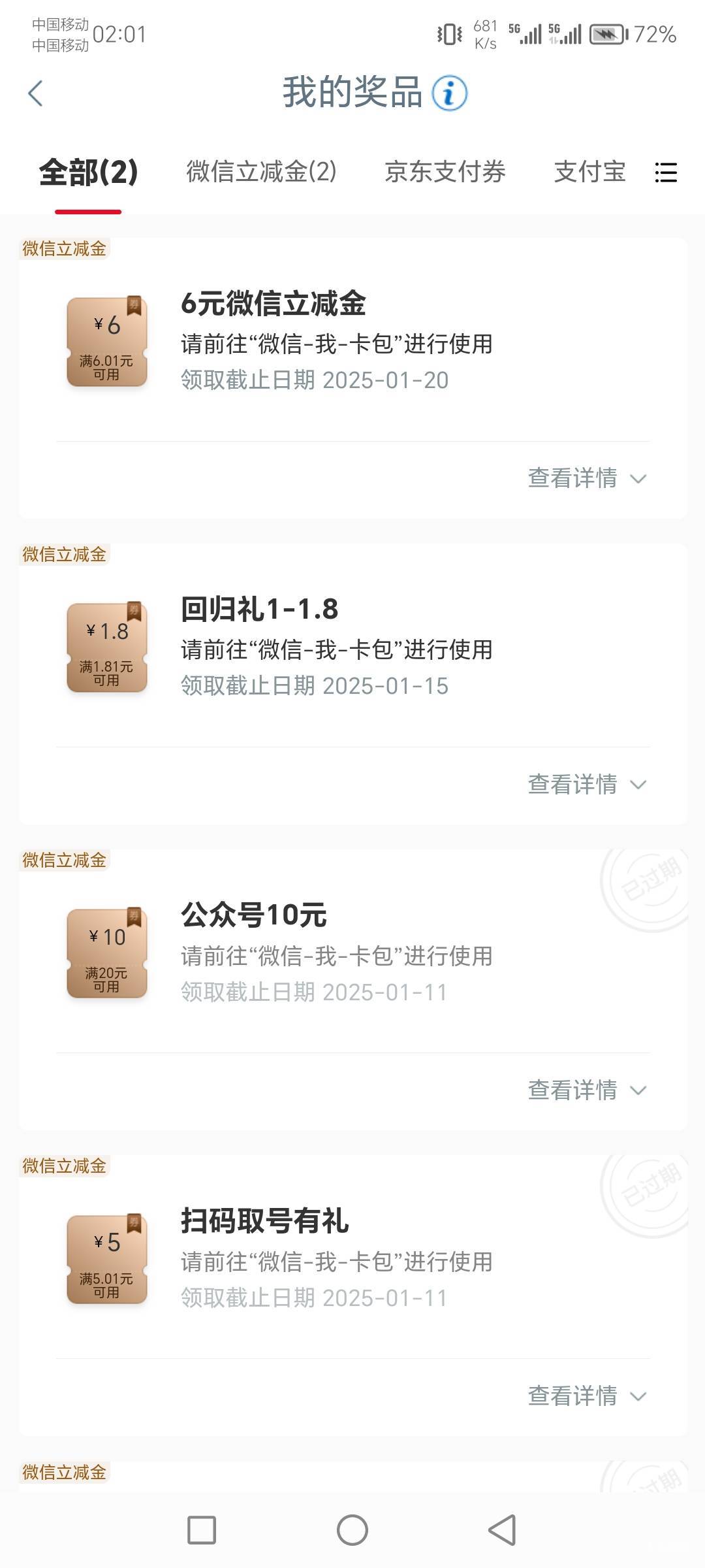 停机凯里，深圳工银信使3毛换6毛，怒赚大可乐



31 / 作者:你的益达） / 