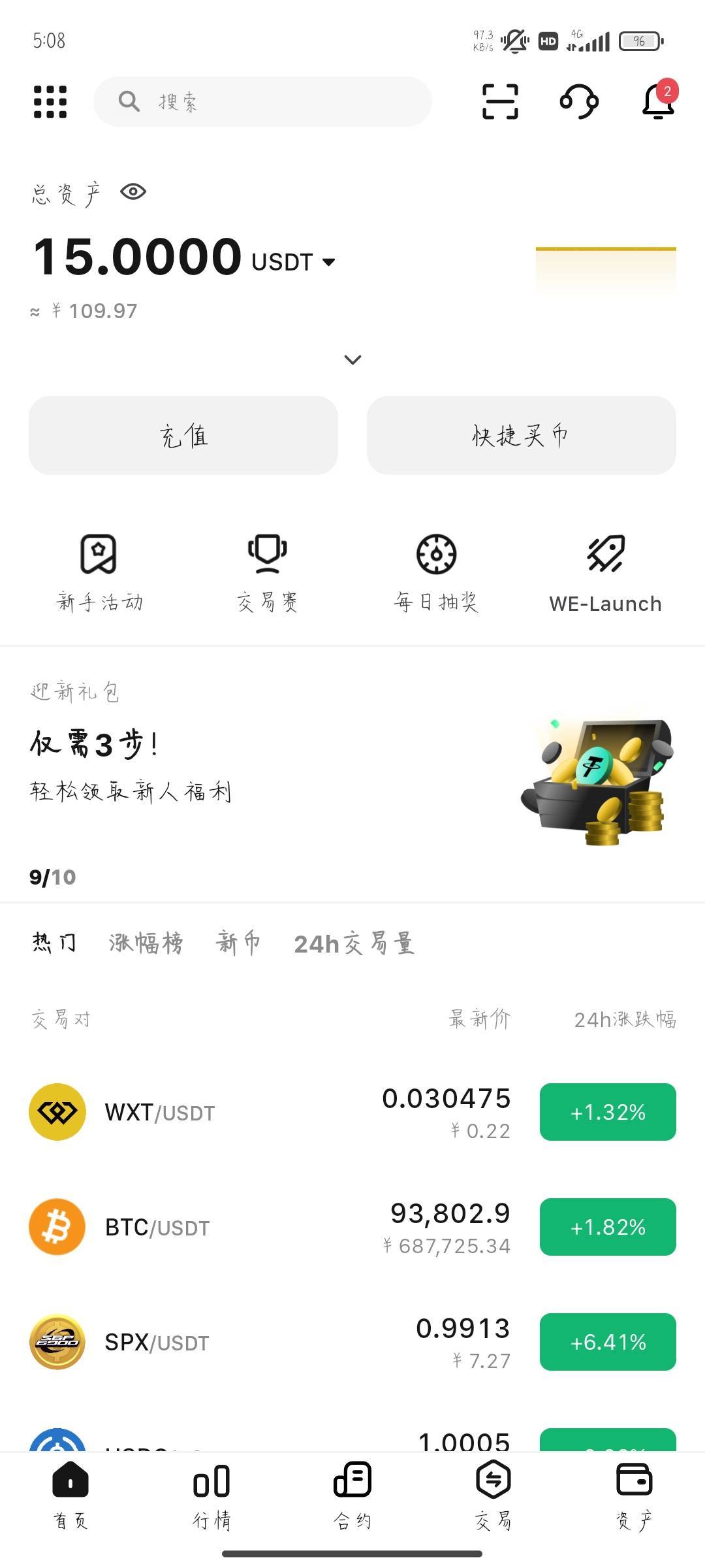 下载weex中文版    下载西柚注册挂香港   拍sfz 顶上选择中国然后扫描身份证扫脸秒过
75 / 作者:晚饭没得吃 / 