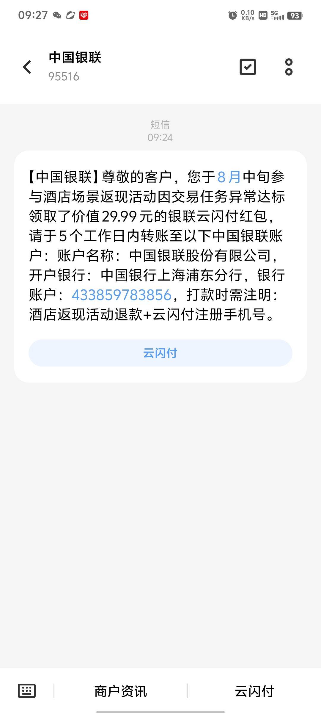 云闪付

92 / 作者:那时年少无知 / 