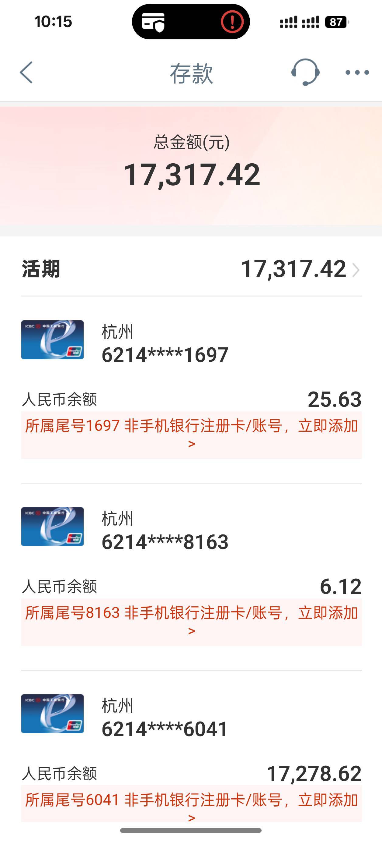 去年(应该前年2013年)，杭州滨江区法院工行有案件返款的，可以去看看，上个月又有返款85 / 作者:xxxxxxjjjjj / 